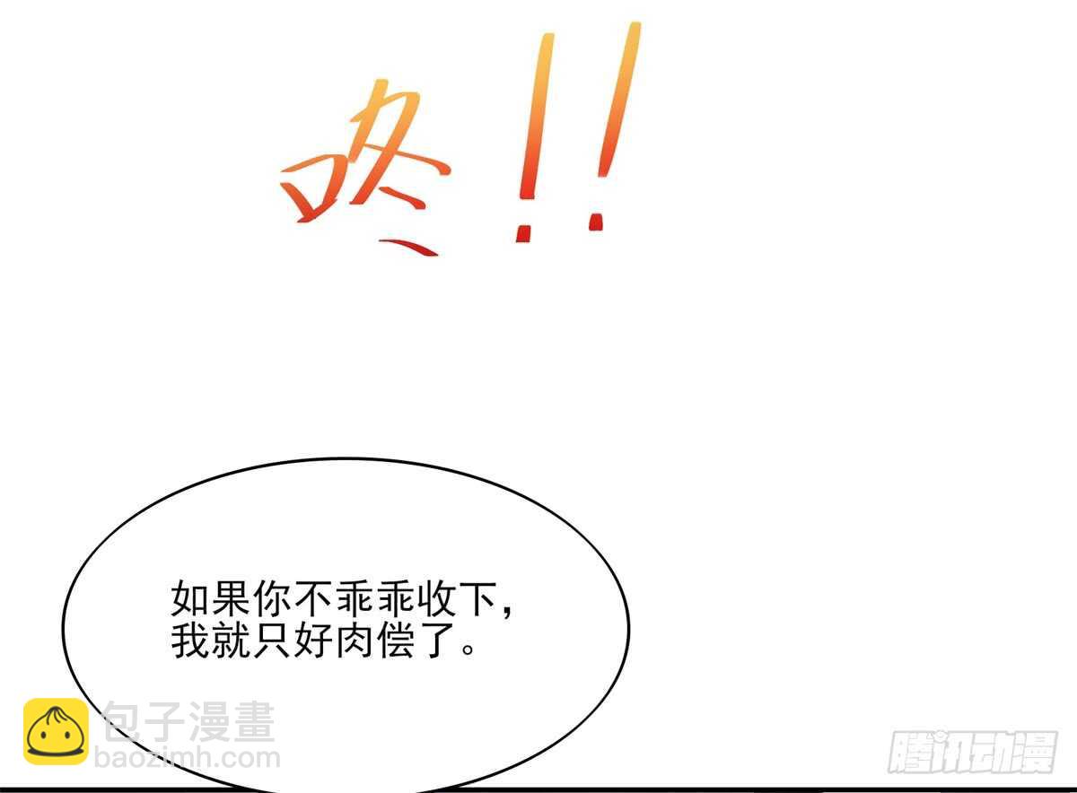 《国民男神缠上身》第70话 中了总裁的计 第5页