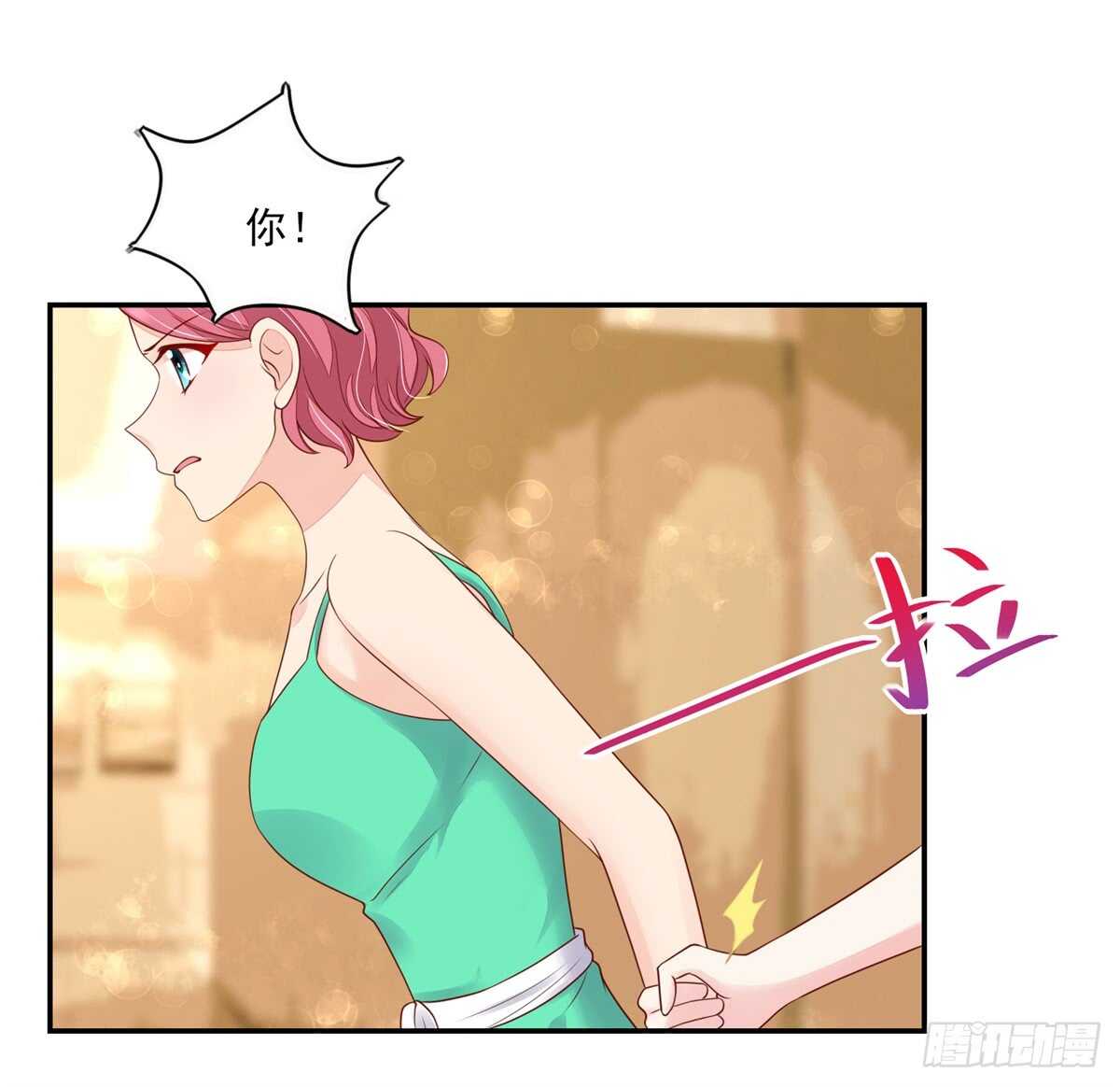 《国民男神缠上身》第72话 打的你，满地找牙 第15页