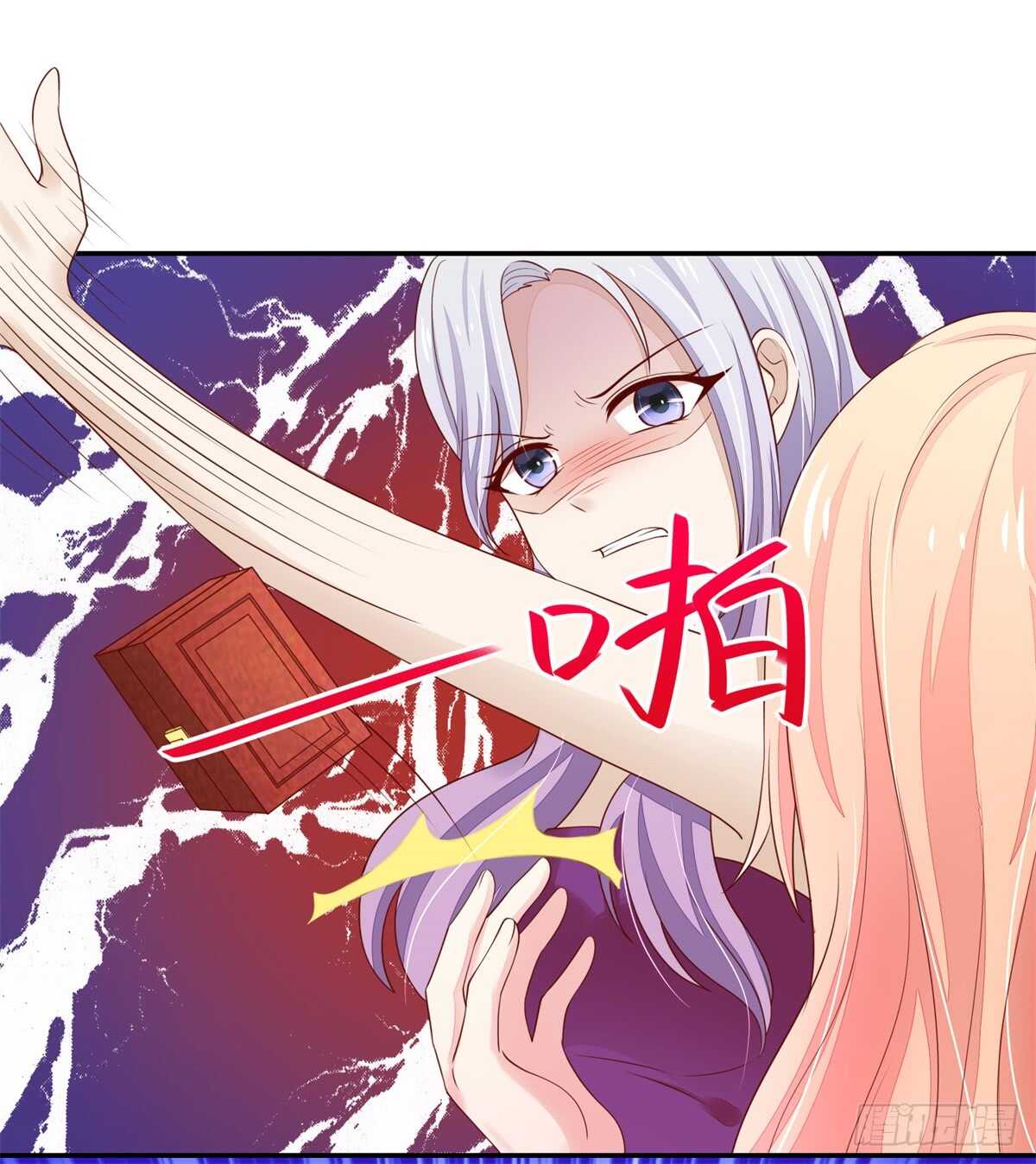 《国民男神缠上身》第72话 打的你，满地找牙 第18页
