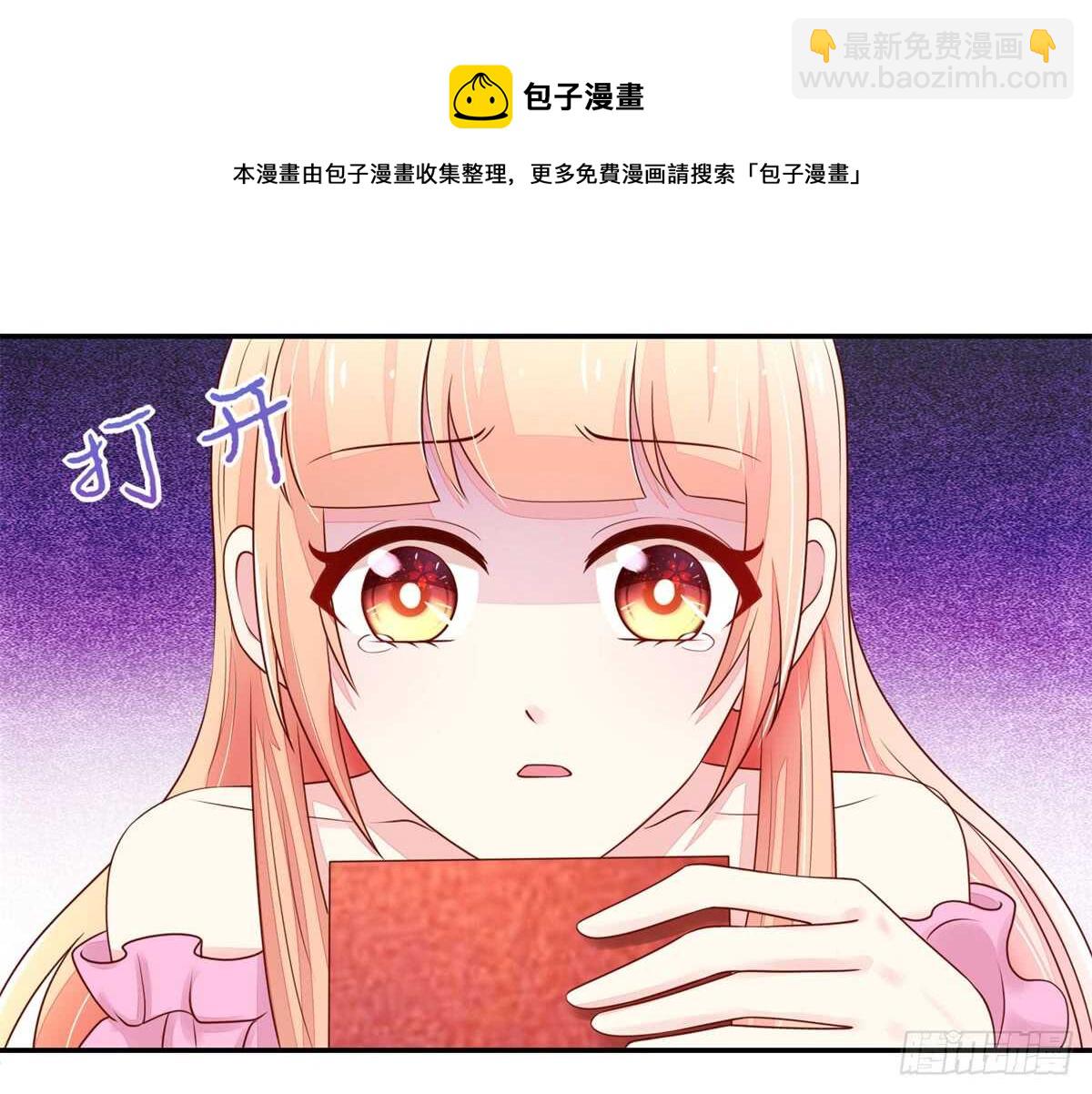 《国民男神缠上身》第72话 打的你，满地找牙 第21页