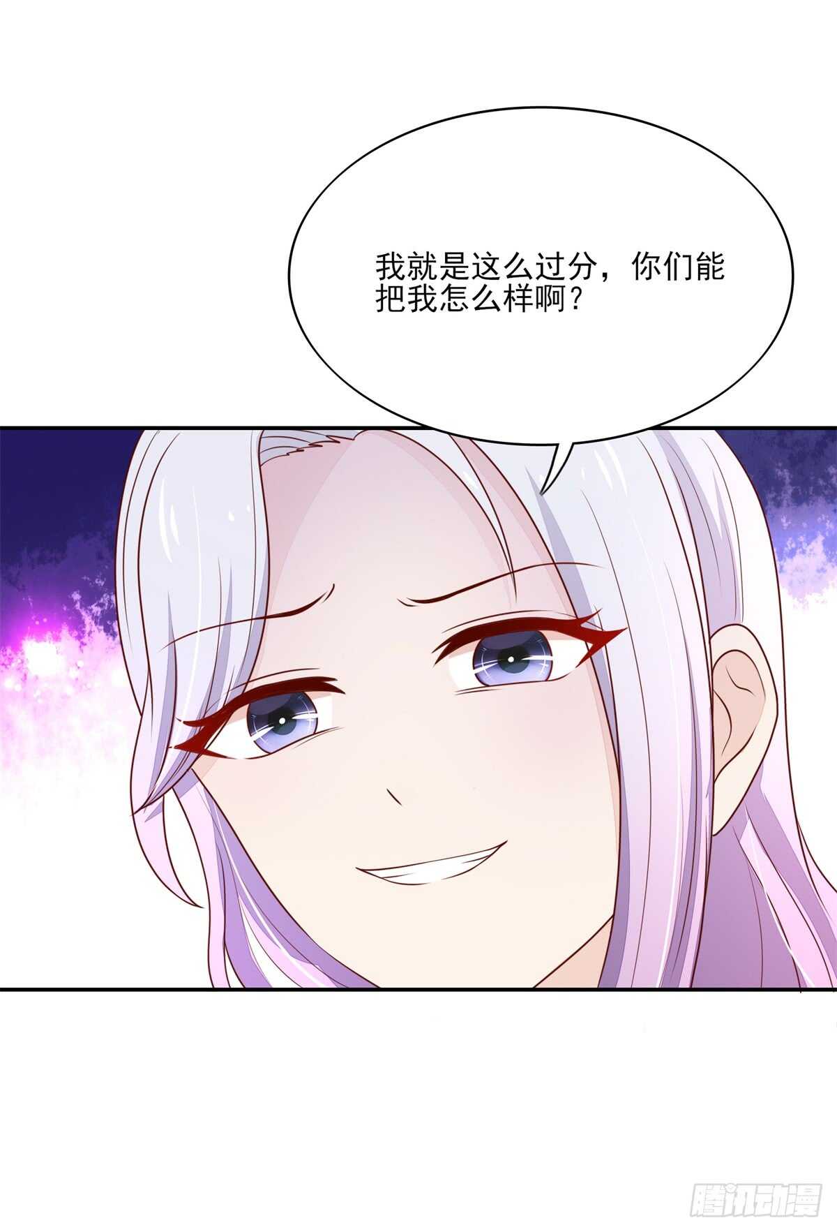 《国民男神缠上身》第72话 打的你，满地找牙 第25页