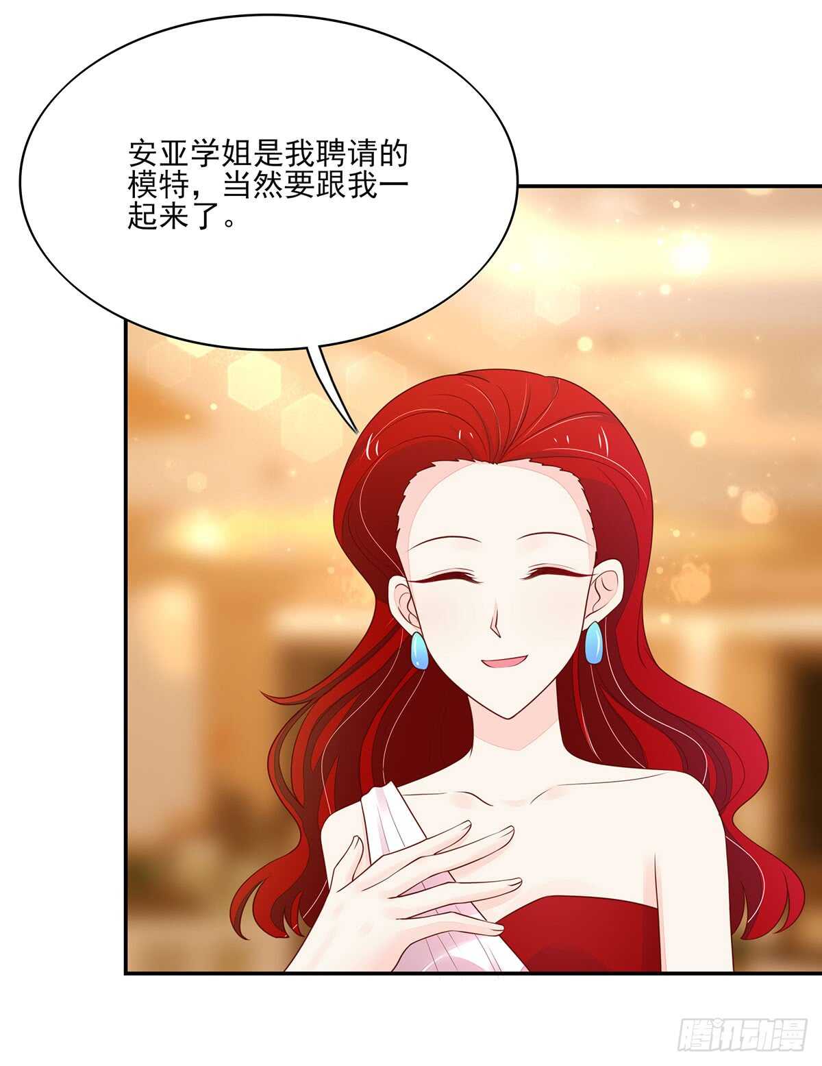 《国民男神缠上身》第72话 打的你，满地找牙 第5页