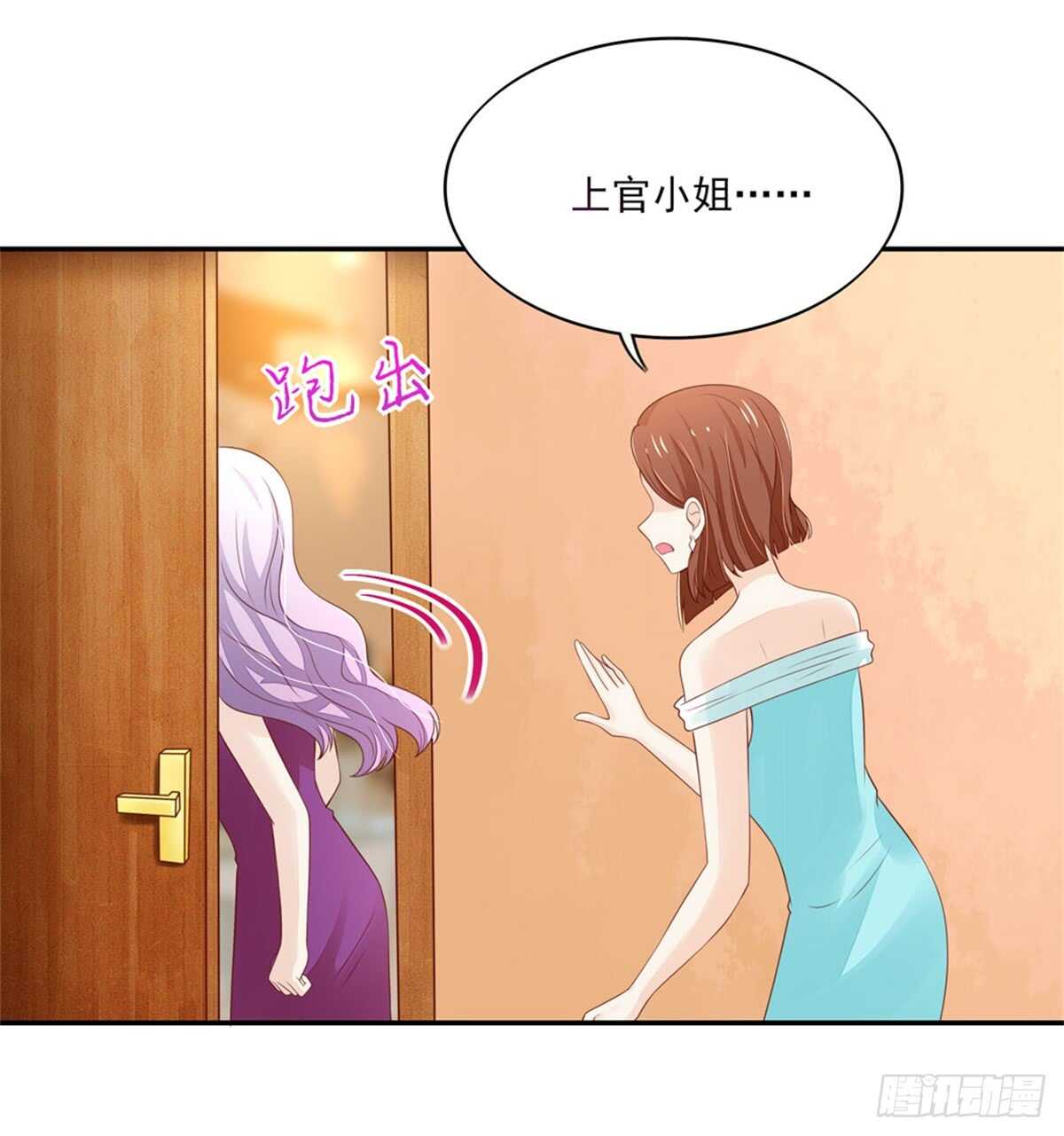 《国民男神缠上身》第73话 总裁，盛怒 第10页