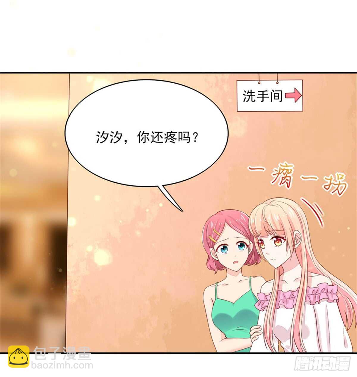 《国民男神缠上身》第73话 总裁，盛怒 第22页