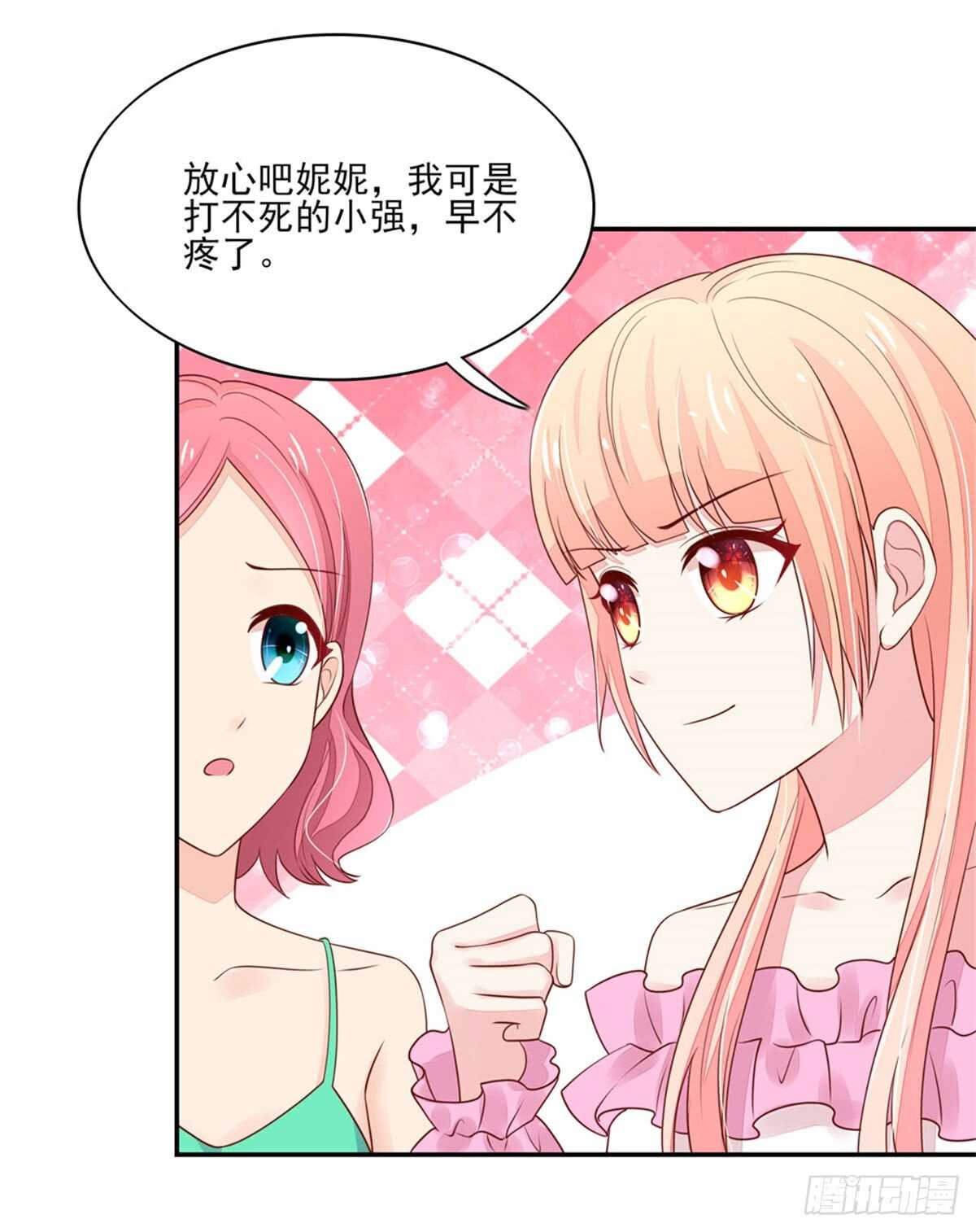 《国民男神缠上身》第73话 总裁，盛怒 第23页