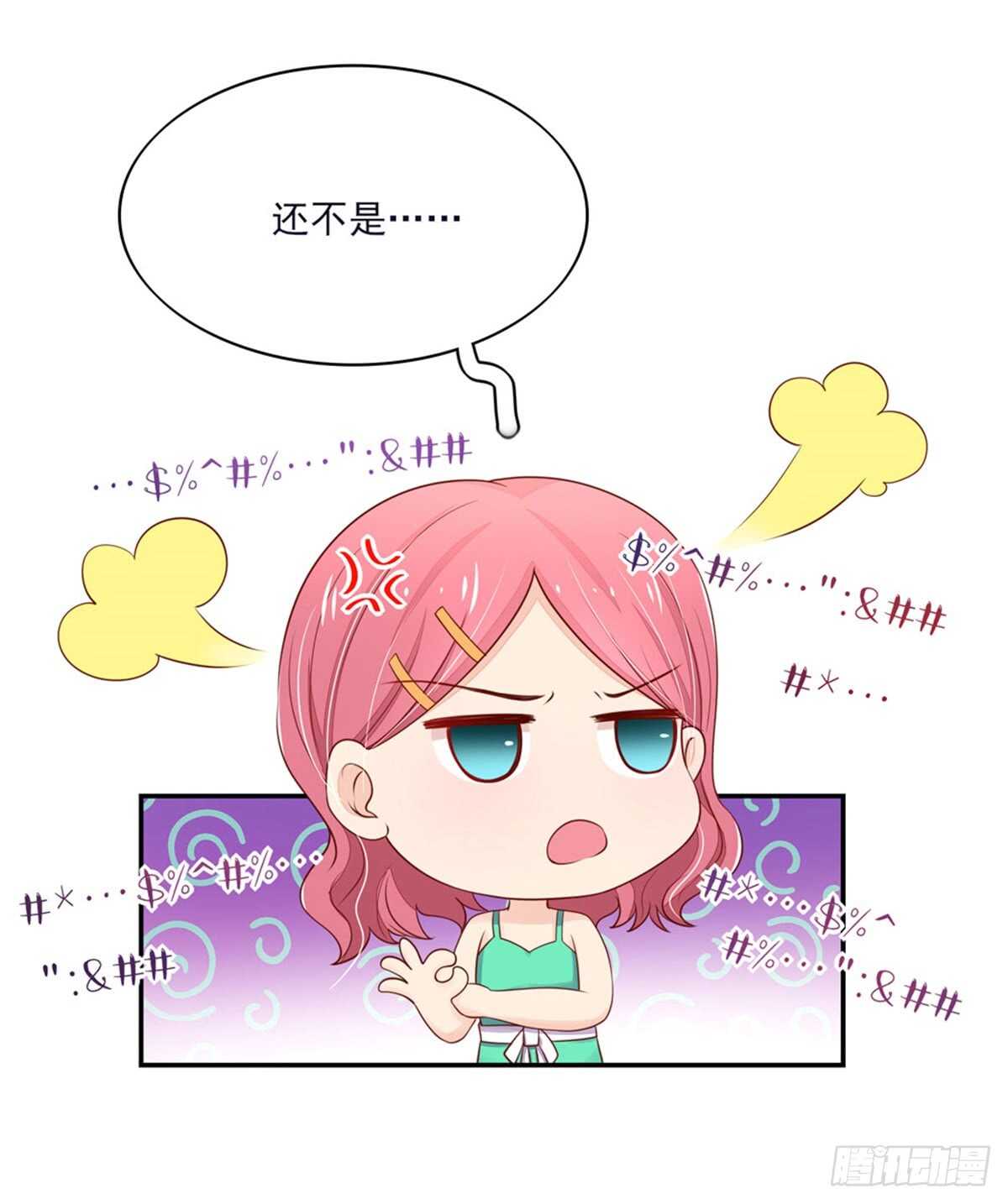 《国民男神缠上身》第73话 总裁，盛怒 第28页