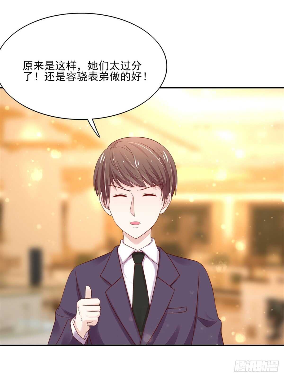 《国民男神缠上身》第73话 总裁，盛怒 第29页