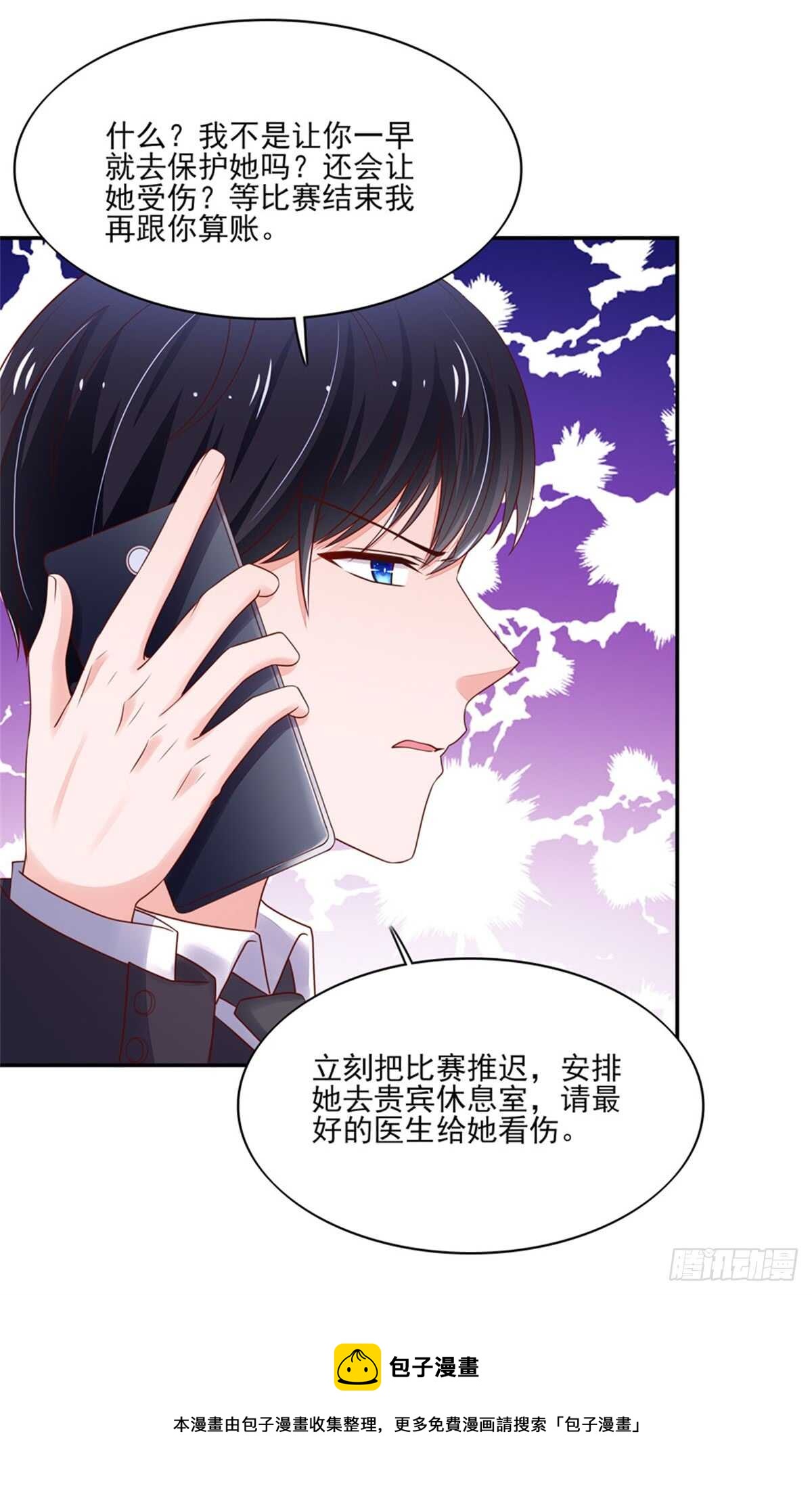 《国民男神缠上身》第73话 总裁，盛怒 第32页