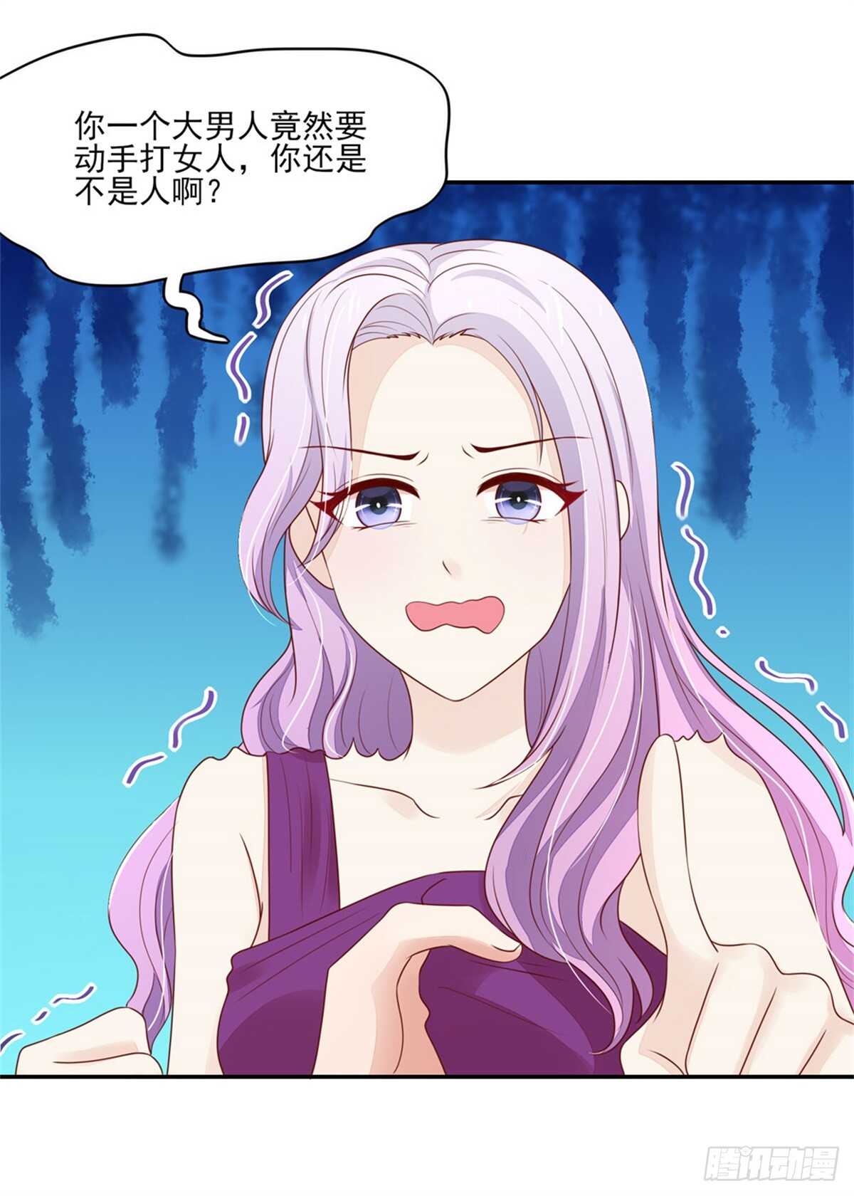 《国民男神缠上身》第73话 总裁，盛怒 第5页