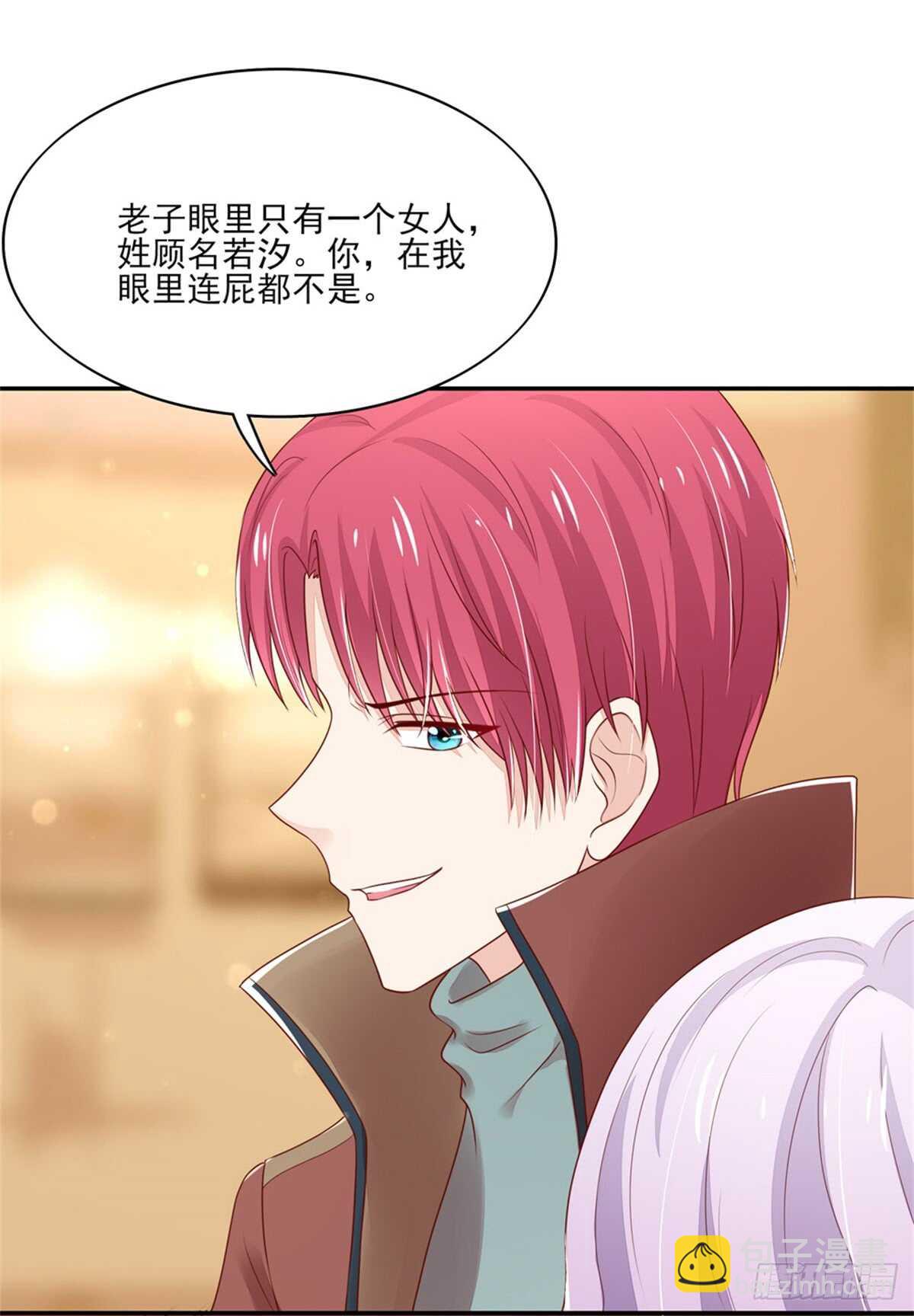《国民男神缠上身》第73话 总裁，盛怒 第6页