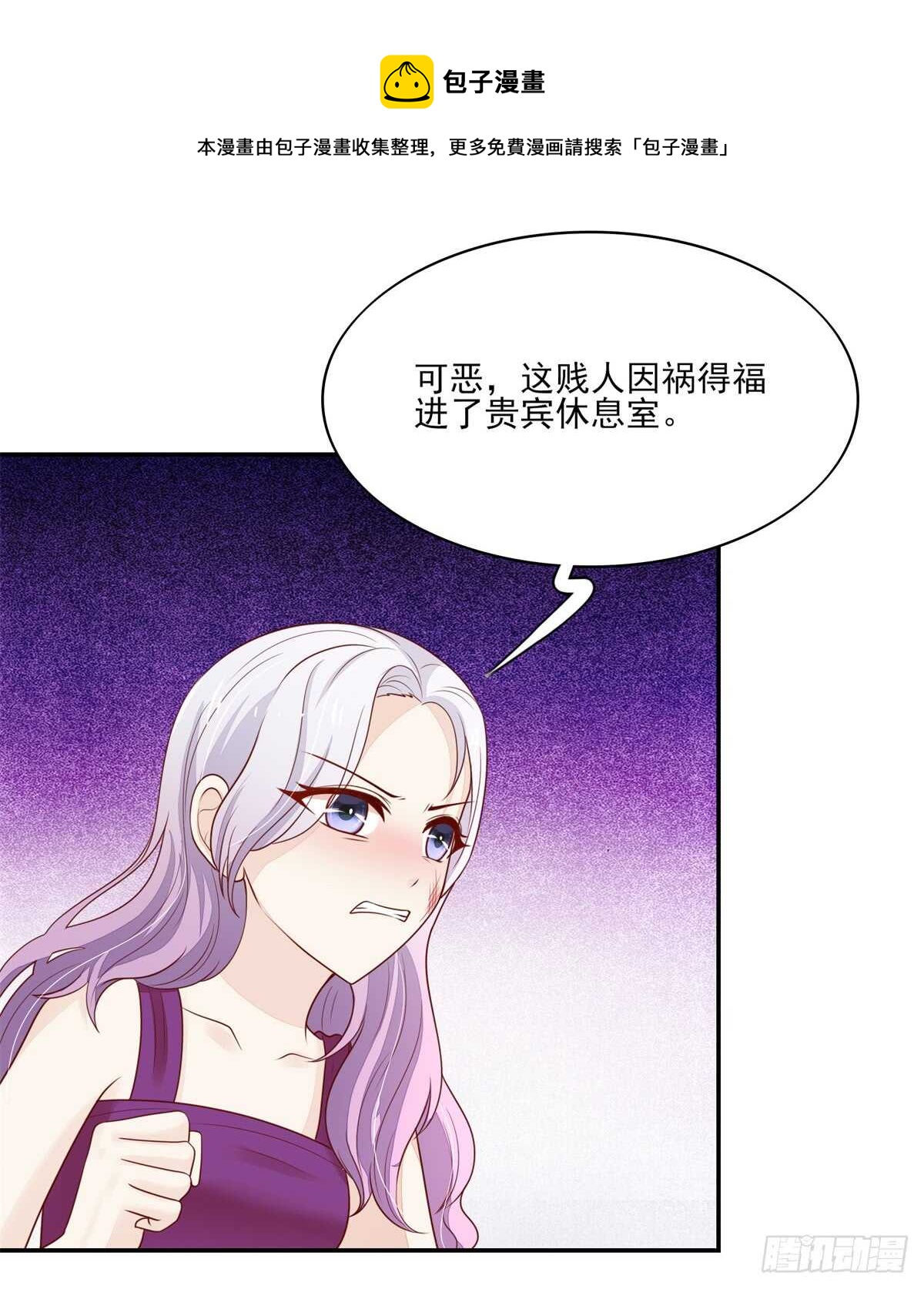 《国民男神缠上身》第74话 比赛，推迟了 第11页