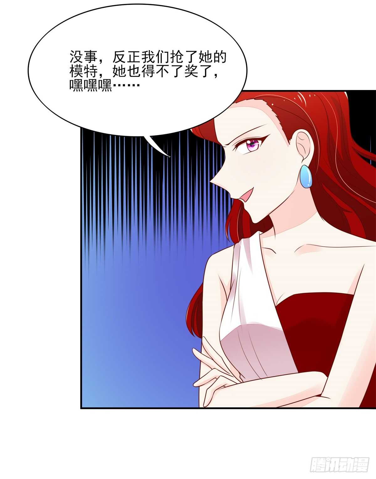 《国民男神缠上身》第74话 比赛，推迟了 第12页