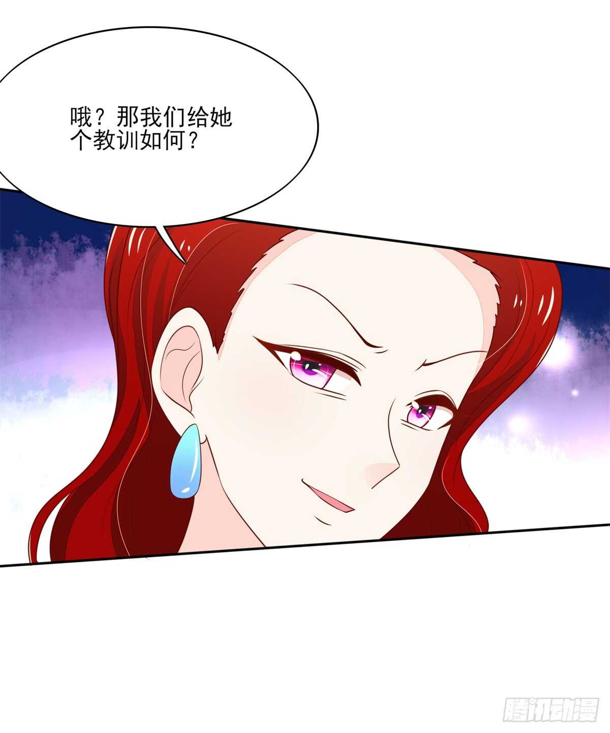 《国民男神缠上身》第74话 比赛，推迟了 第15页