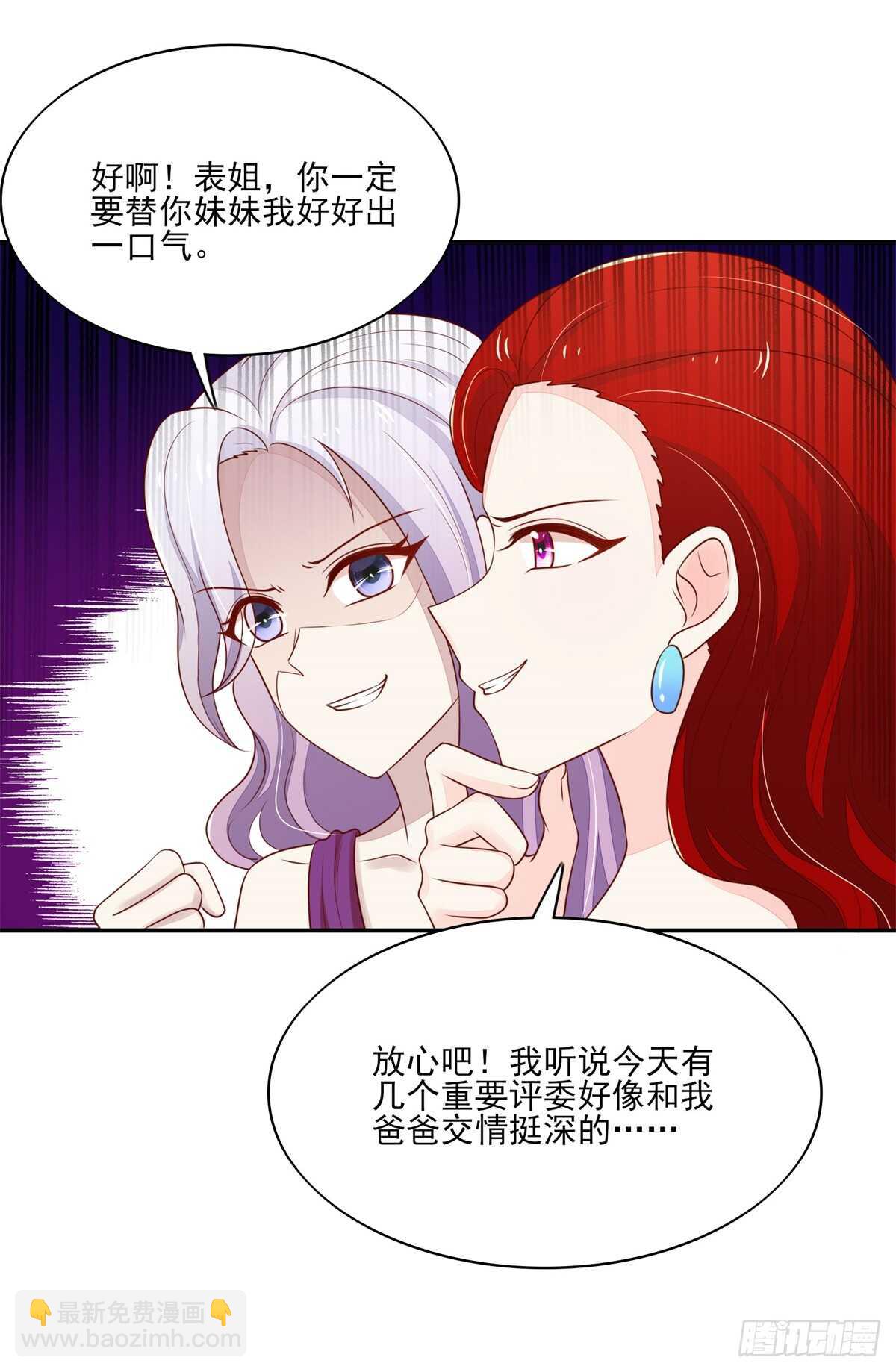 《国民男神缠上身》第74话 比赛，推迟了 第16页