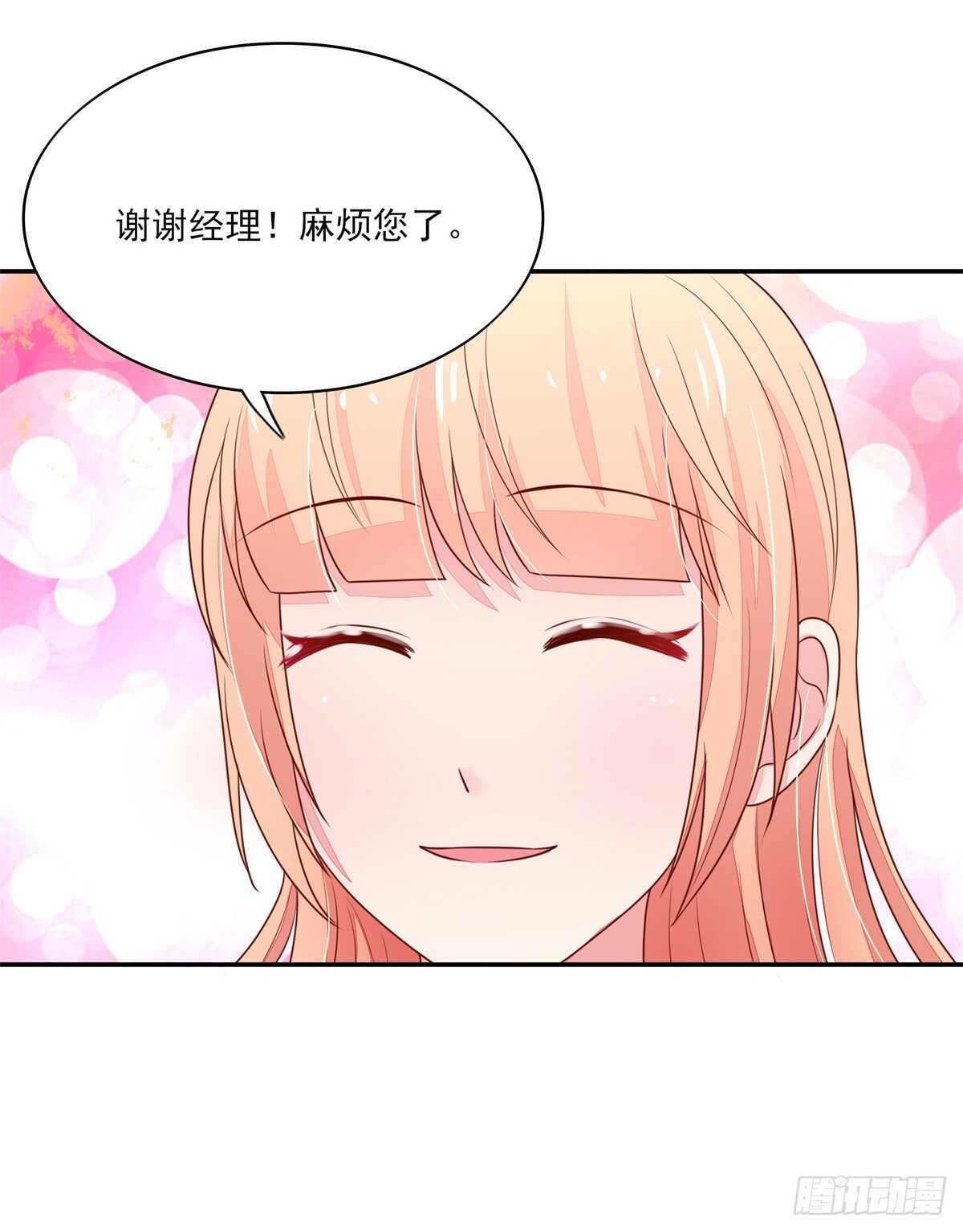 《国民男神缠上身》第74话 比赛，推迟了 第20页