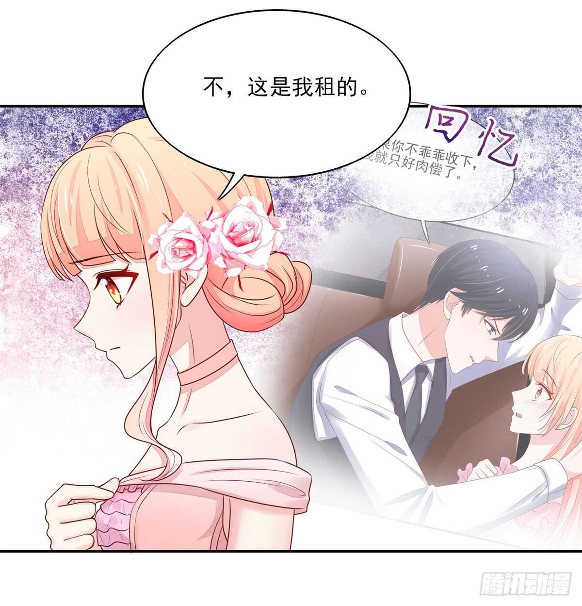 《国民男神缠上身》第74话 比赛，推迟了 第26页