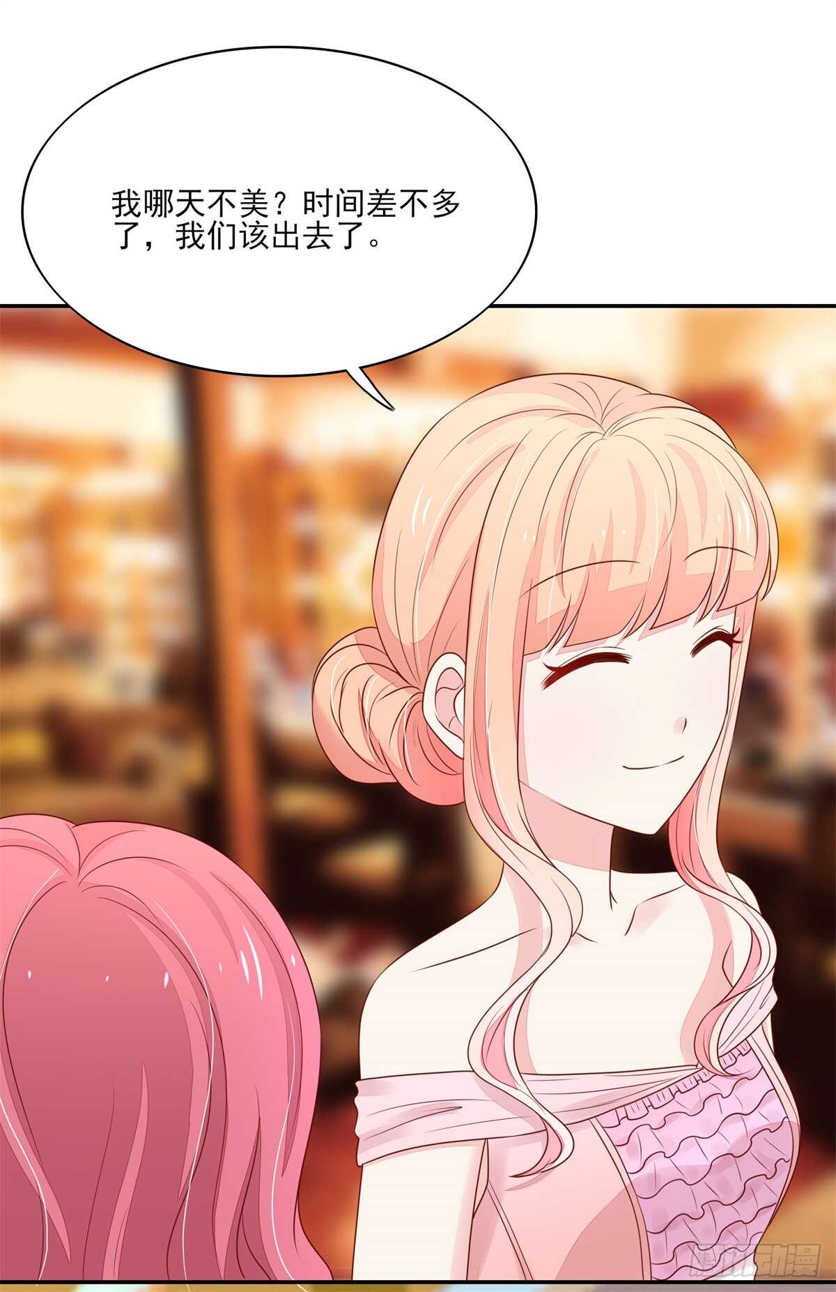 《国民男神缠上身》第74话 比赛，推迟了 第28页