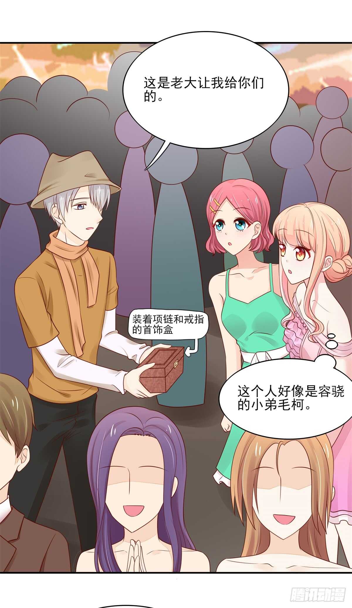 《国民男神缠上身》第74话 比赛，推迟了 第33页