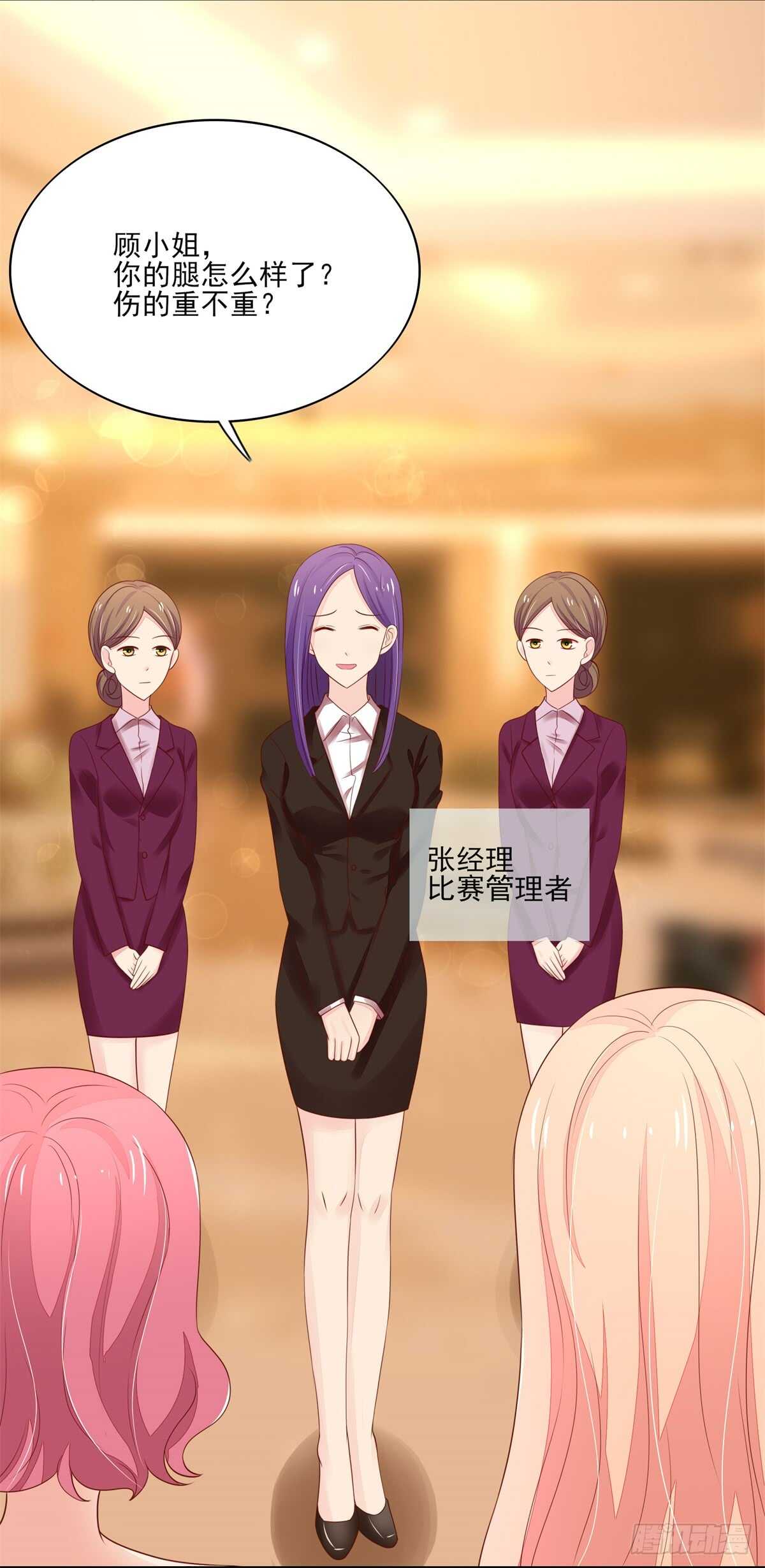 《国民男神缠上身》第74话 比赛，推迟了 第5页