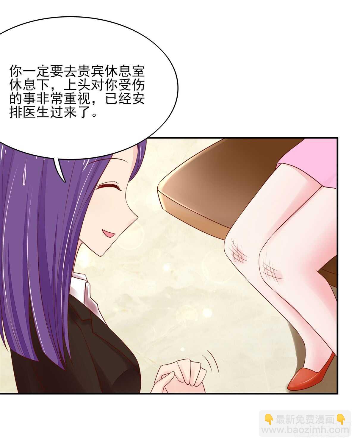 《国民男神缠上身》第74话 比赛，推迟了 第7页