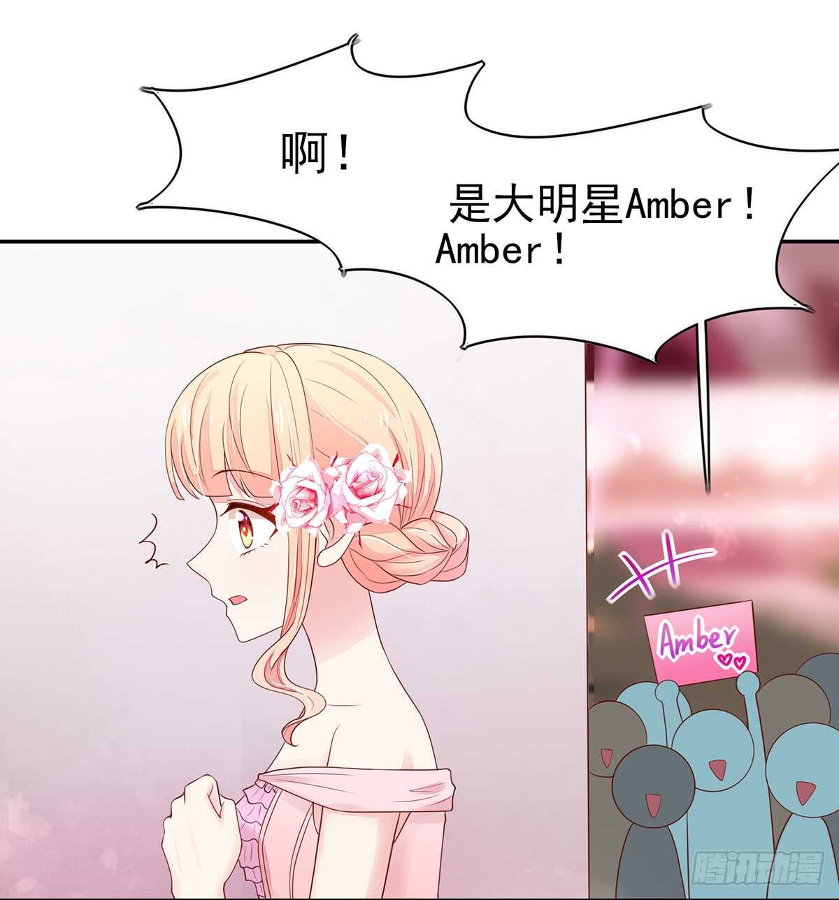 《国民男神缠上身》第75话 心痛的一幕 第12页