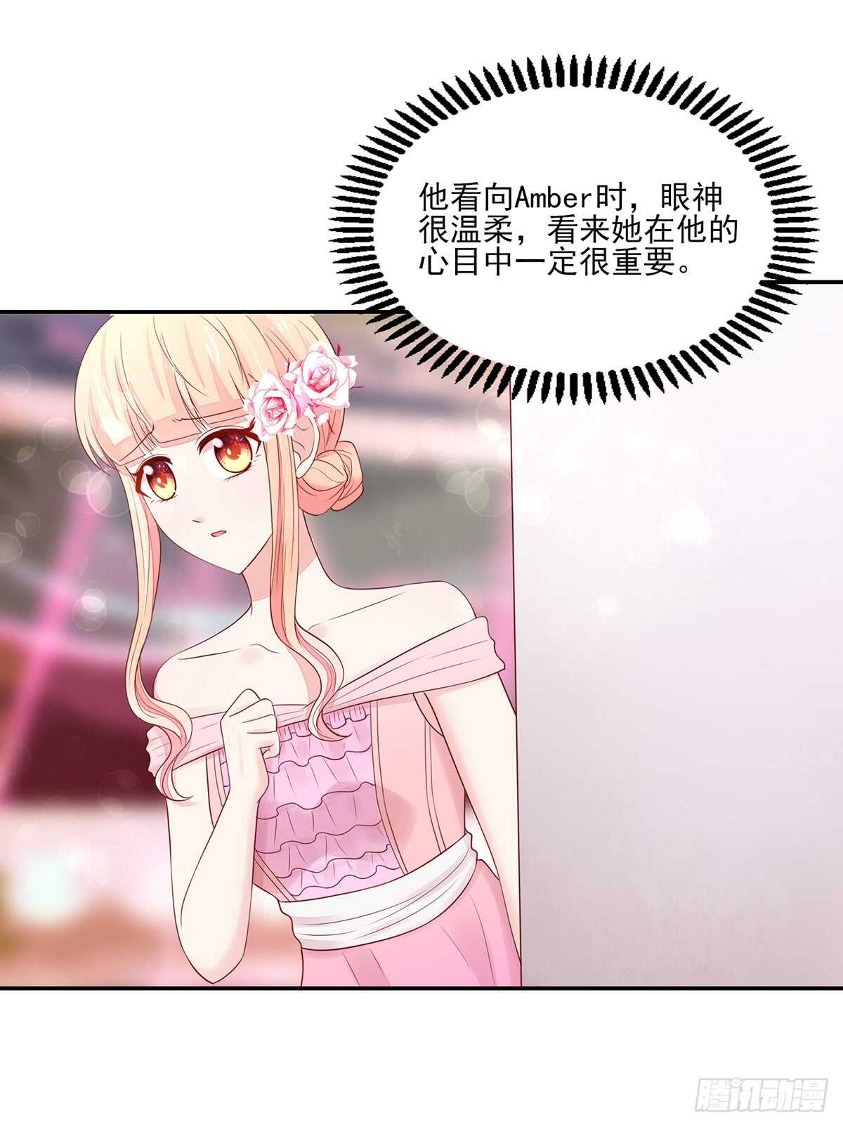 《国民男神缠上身》第75话 心痛的一幕 第14页