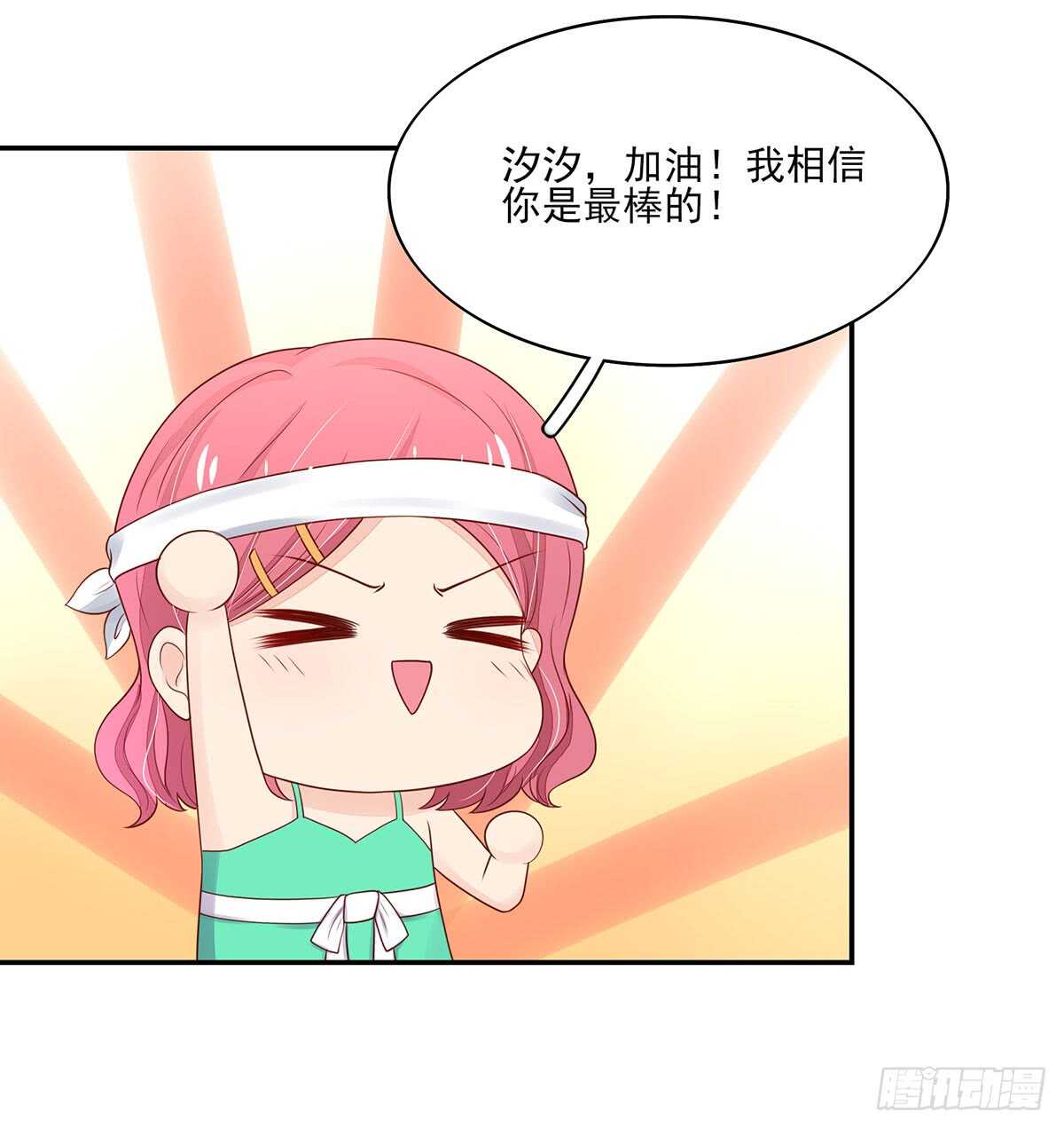 《国民男神缠上身》第75话 心痛的一幕 第17页