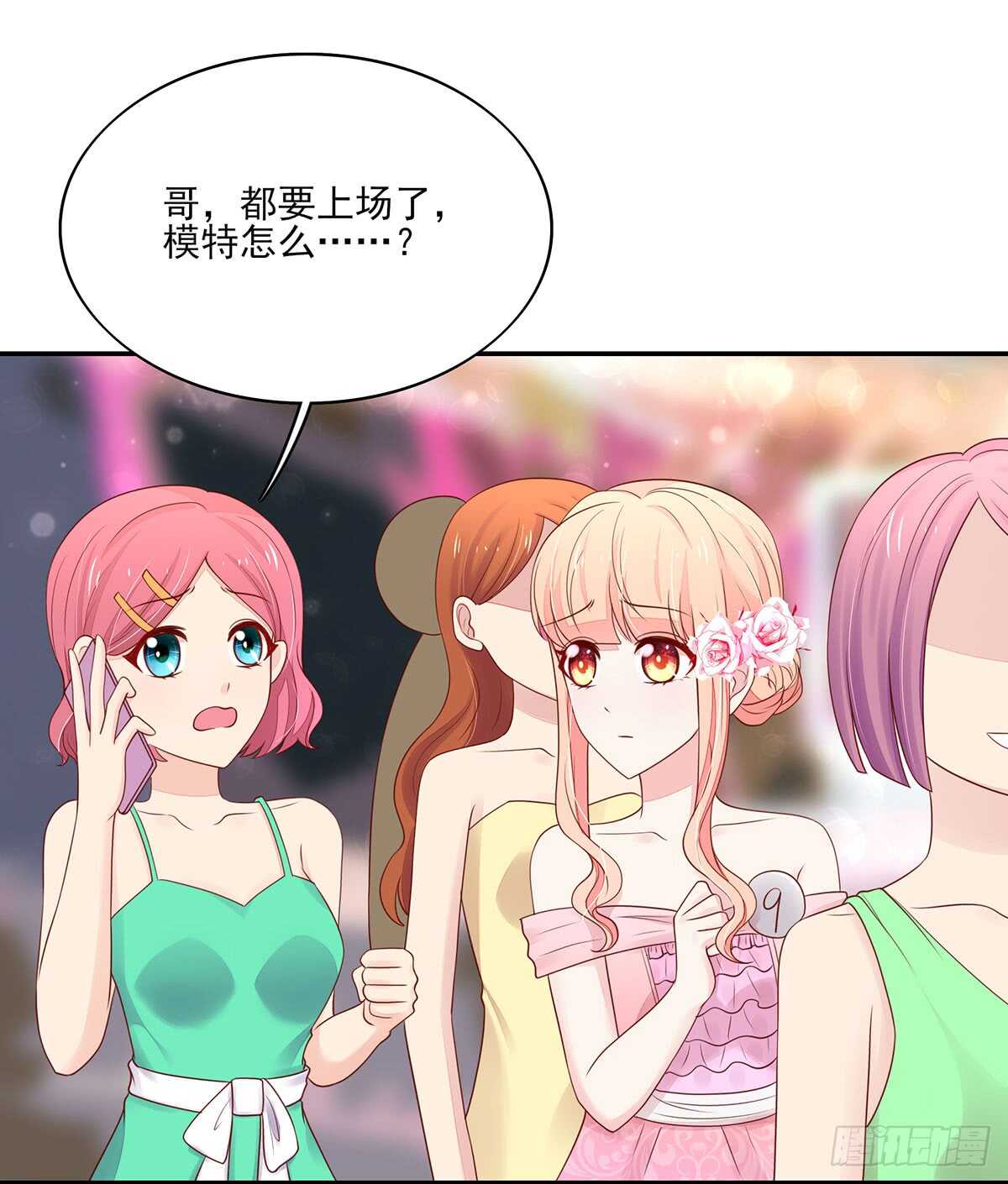 《国民男神缠上身》第75话 心痛的一幕 第19页