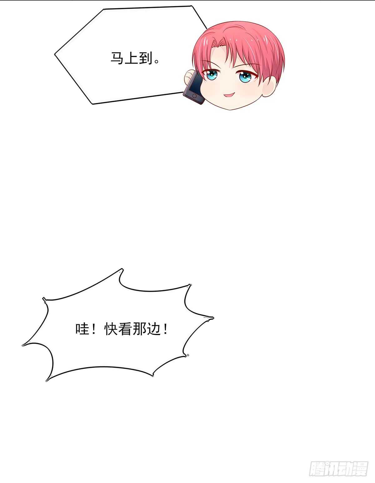《国民男神缠上身》第75话 心痛的一幕 第20页