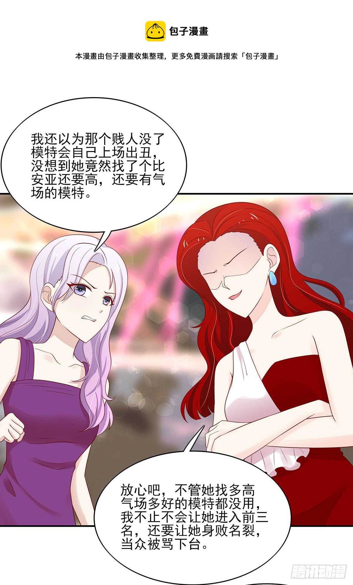 《国民男神缠上身》第75话 心痛的一幕 第31页