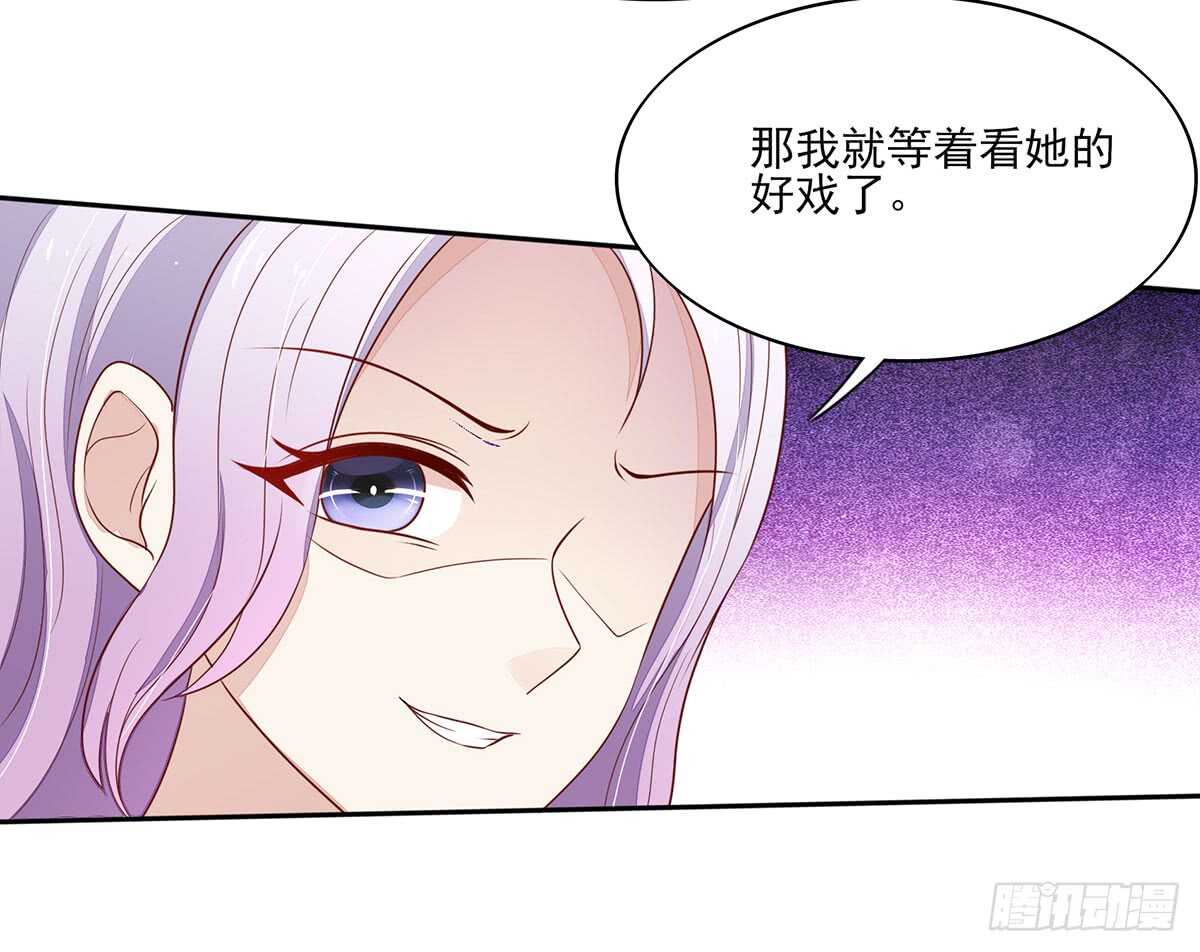 《国民男神缠上身》第75话 心痛的一幕 第32页