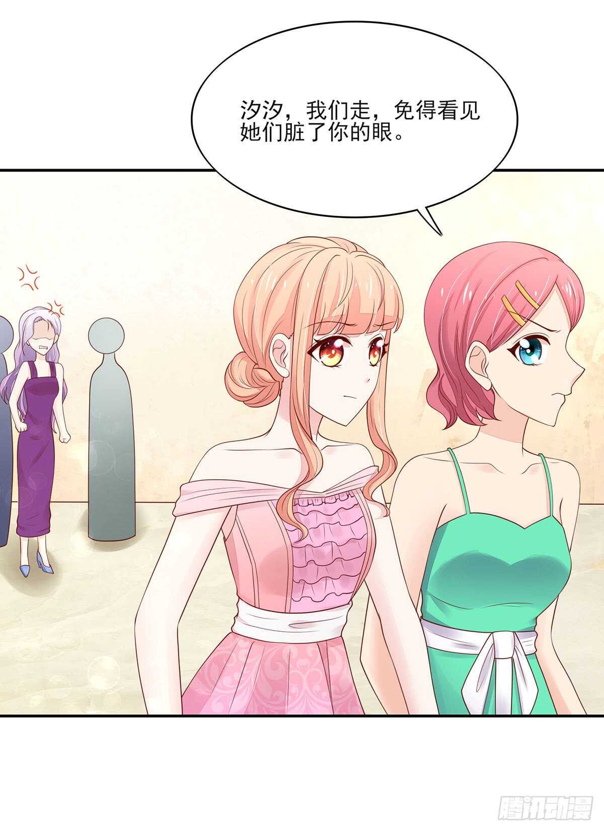 《国民男神缠上身》第75话 心痛的一幕 第6页