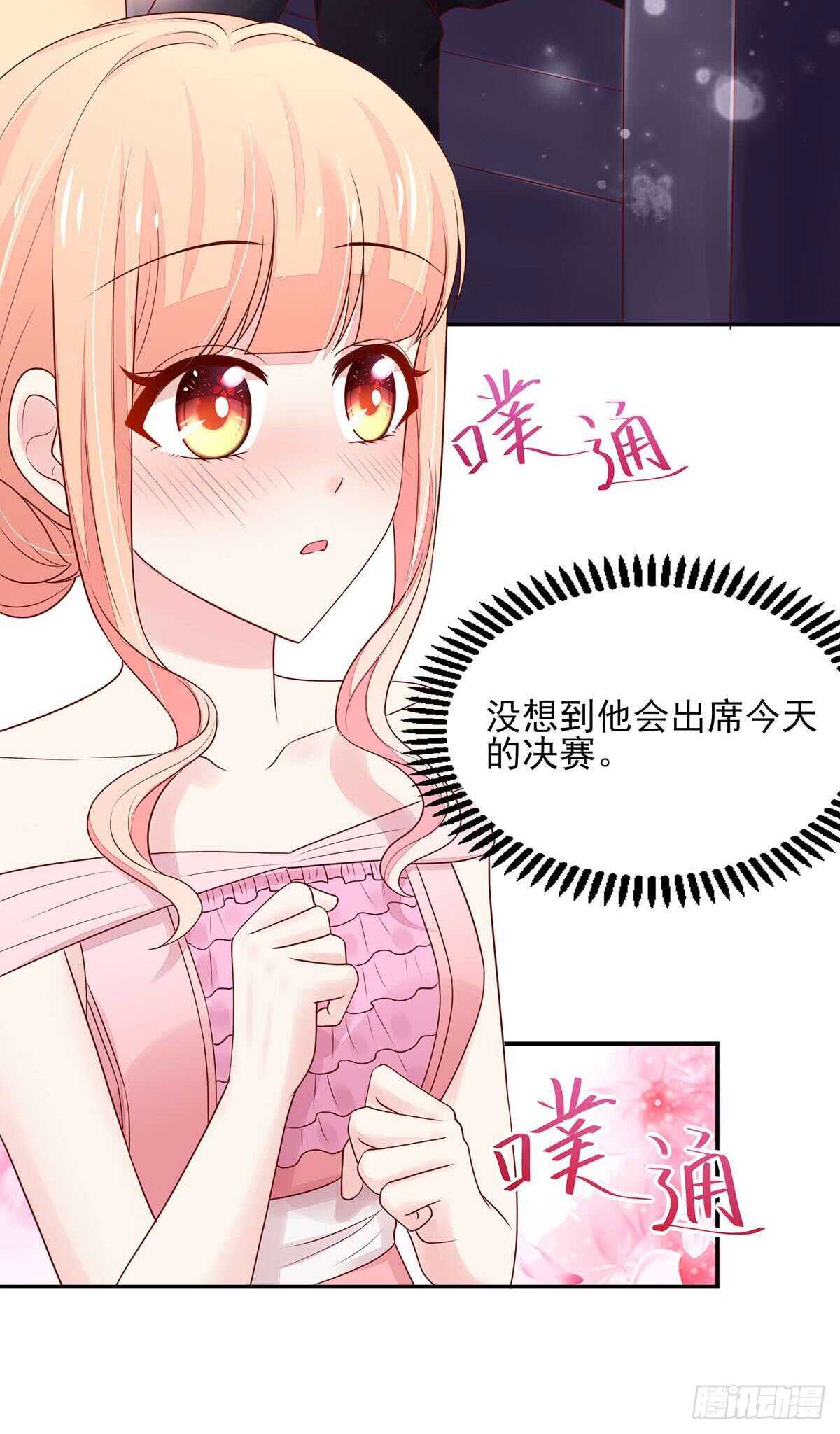 《国民男神缠上身》第75话 心痛的一幕 第9页