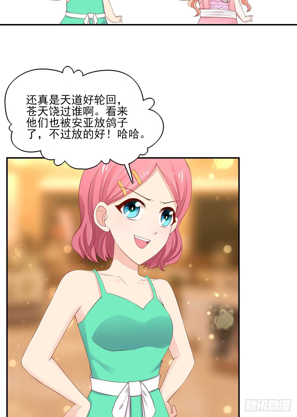 《国民男神缠上身》第76话 牵动，总裁心 第10页
