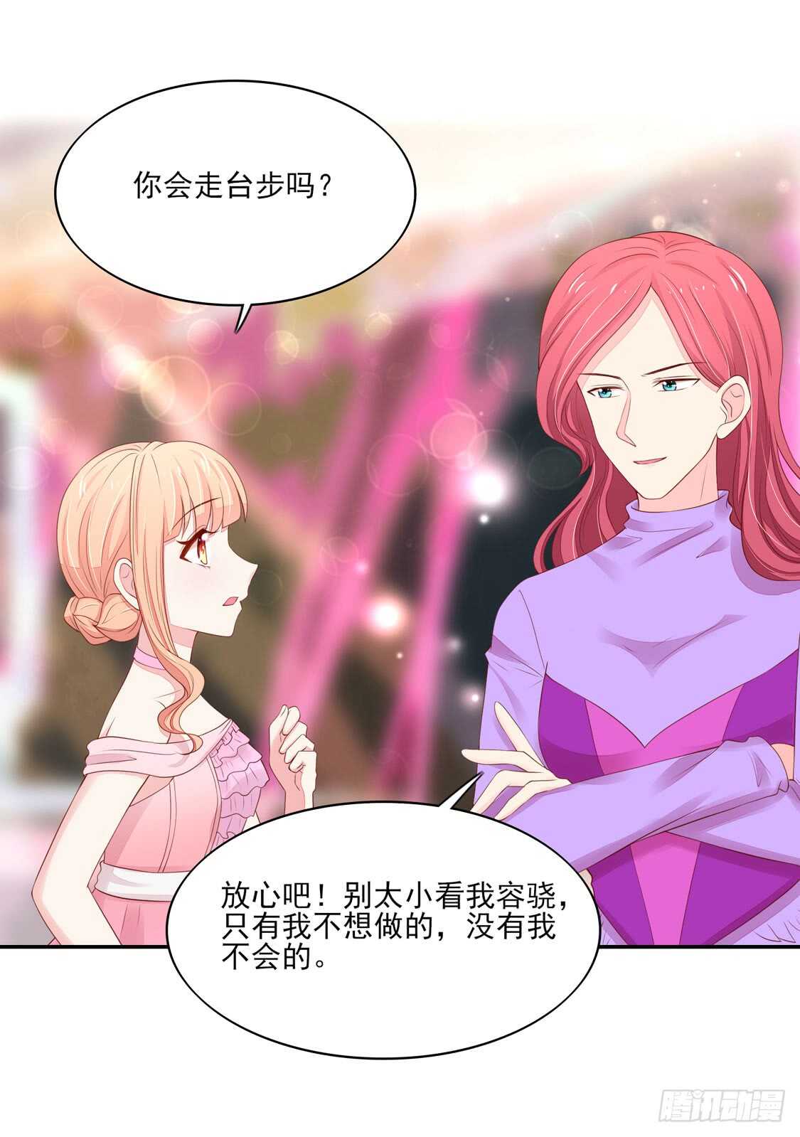 《国民男神缠上身》第76话 牵动，总裁心 第14页