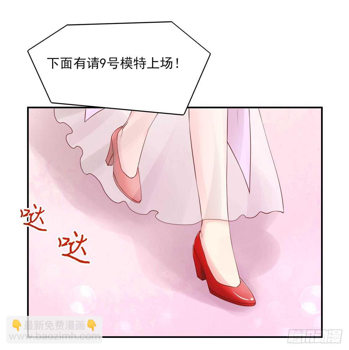 《国民男神缠上身》第76话 牵动，总裁心 第15页