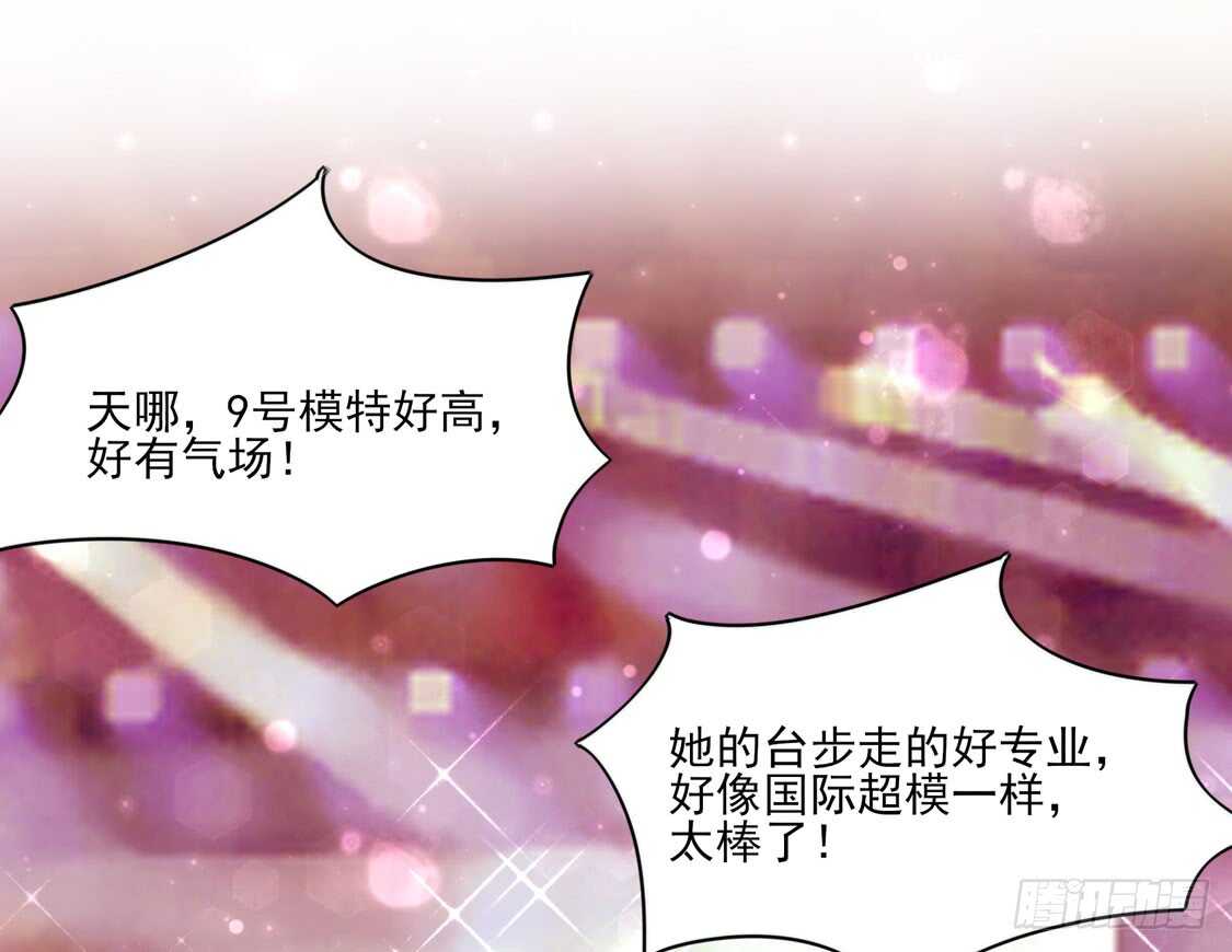 《国民男神缠上身》第76话 牵动，总裁心 第17页