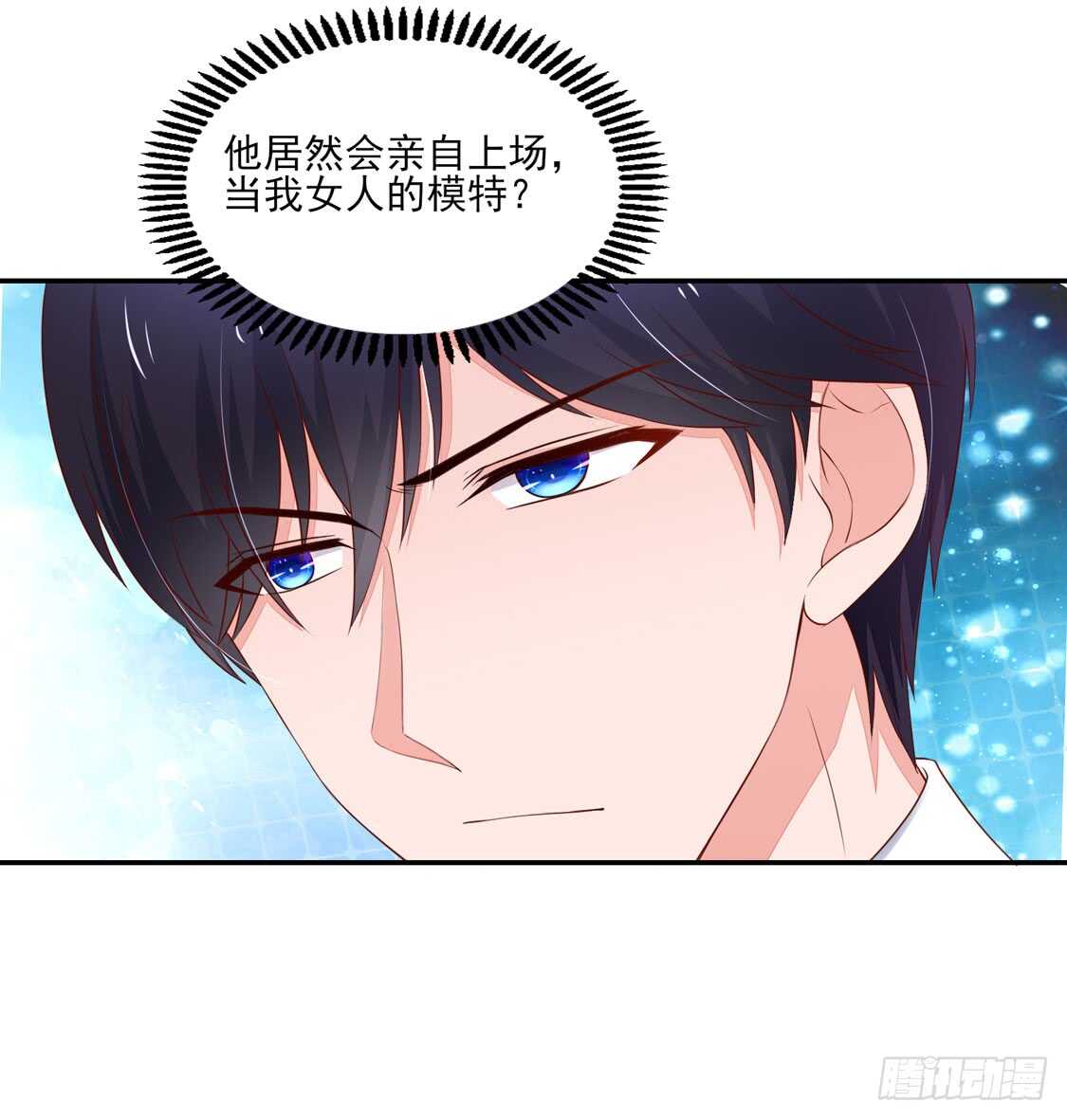 《国民男神缠上身》第76话 牵动，总裁心 第20页