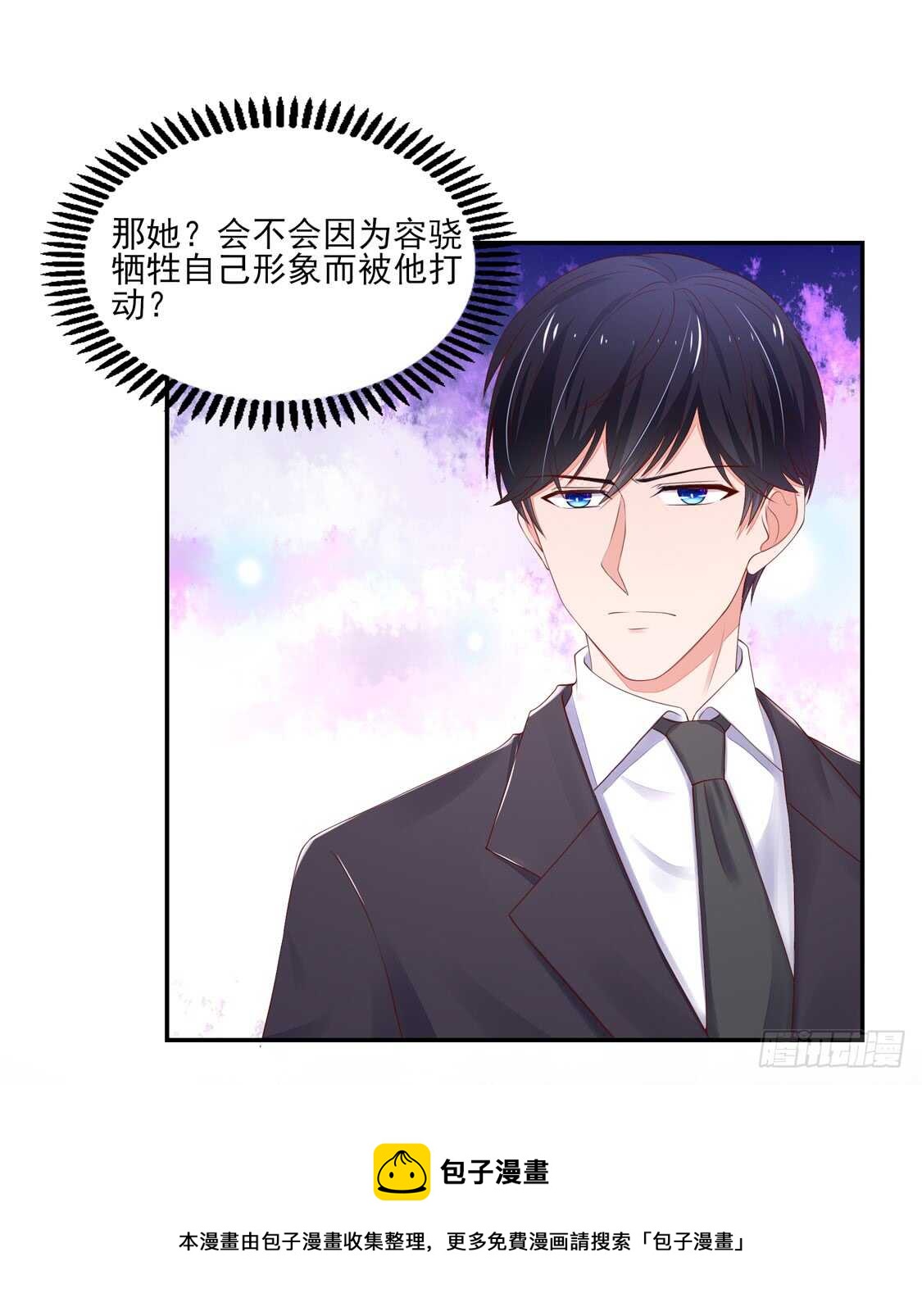 《国民男神缠上身》第76话 牵动，总裁心 第21页
