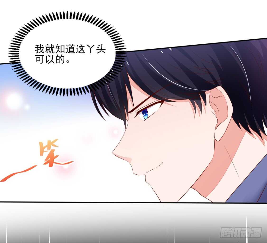 《国民男神缠上身》第76话 牵动，总裁心 第25页