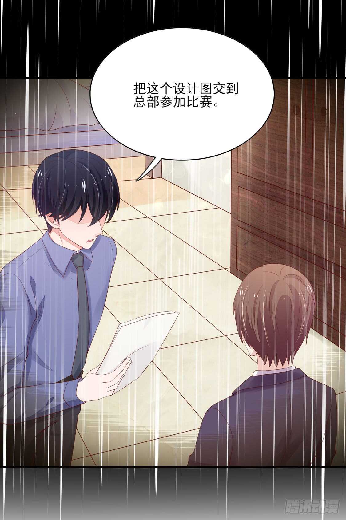 《国民男神缠上身》第76话 牵动，总裁心 第27页