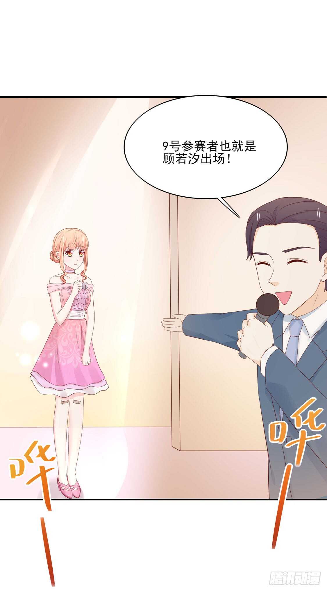 《国民男神缠上身》第76话 牵动，总裁心 第30页