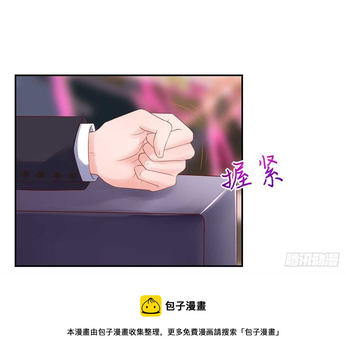 《国民男神缠上身》第76话 牵动，总裁心 第34页