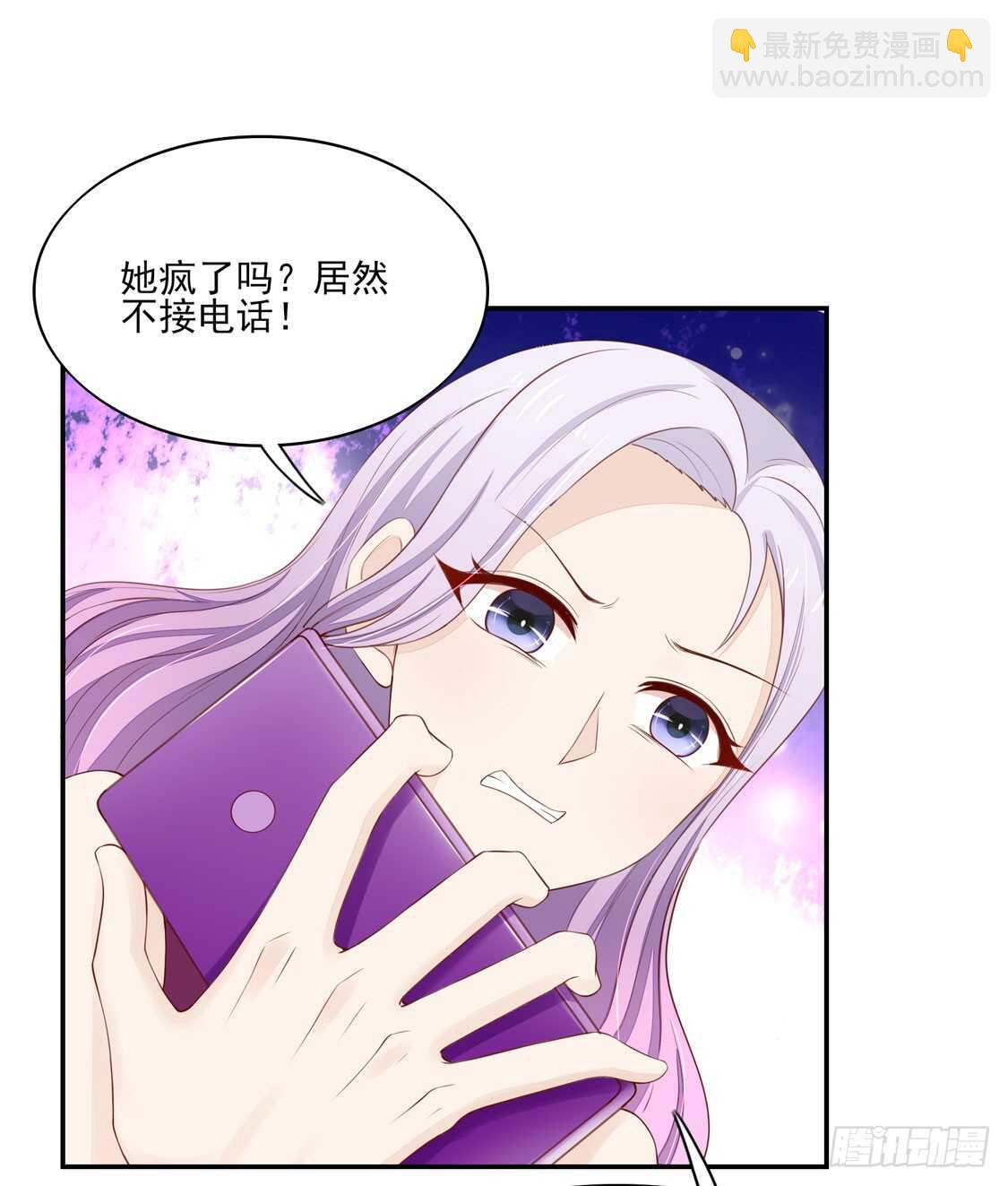 《国民男神缠上身》第76话 牵动，总裁心 第4页