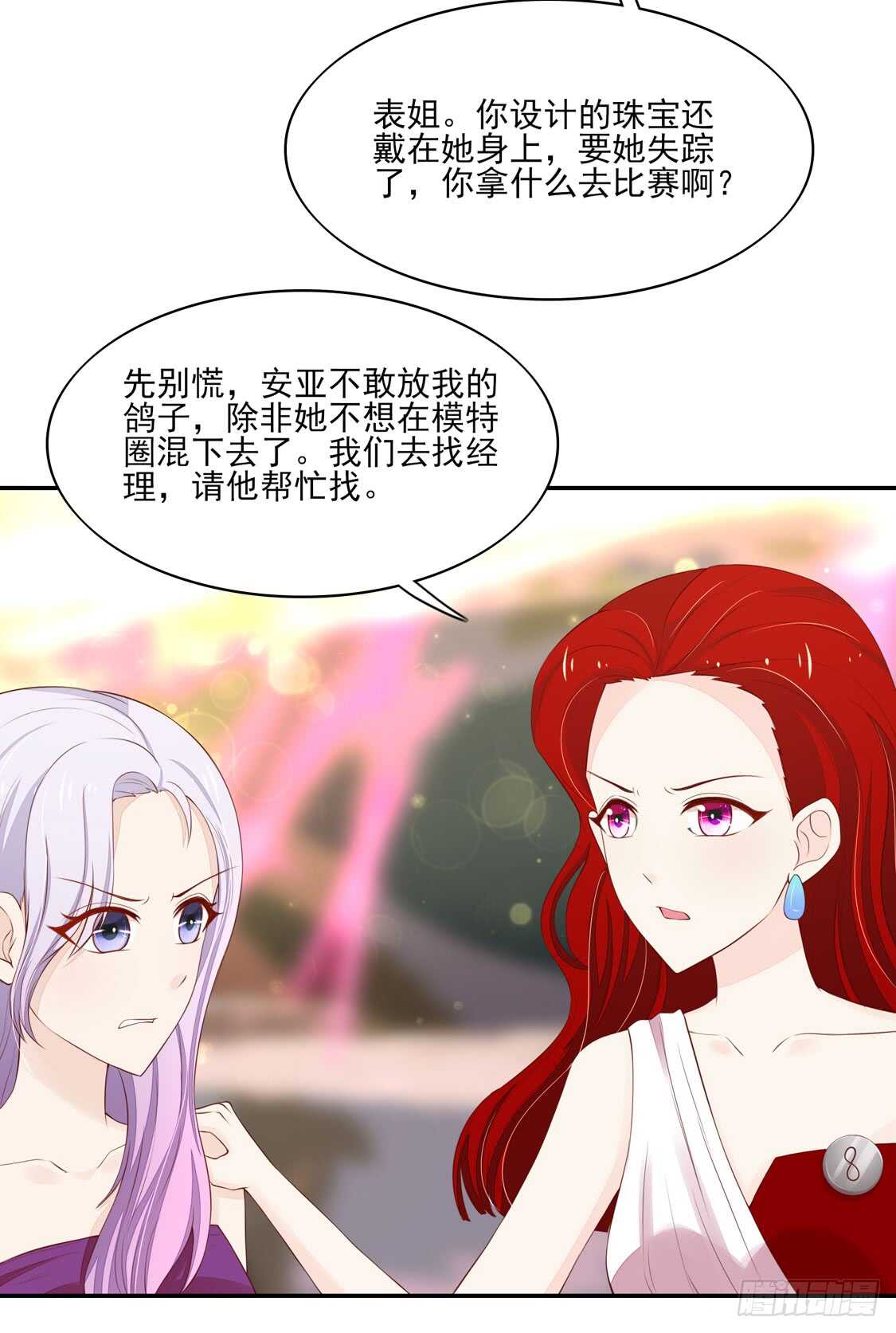《国民男神缠上身》第76话 牵动，总裁心 第5页