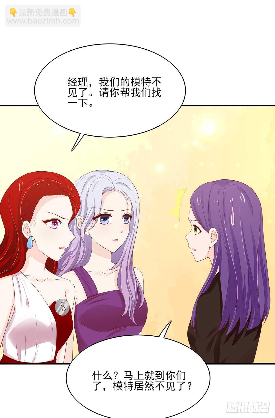 《国民男神缠上身》第76话 牵动，总裁心 第7页