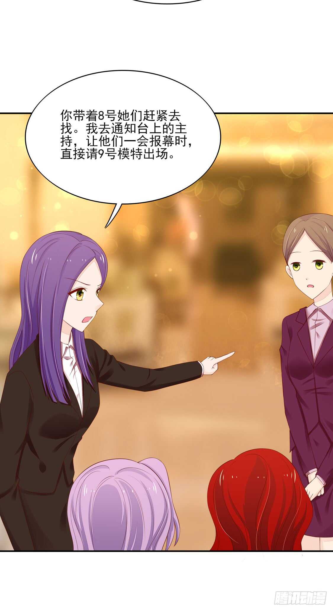 《国民男神缠上身》第76话 牵动，总裁心 第8页