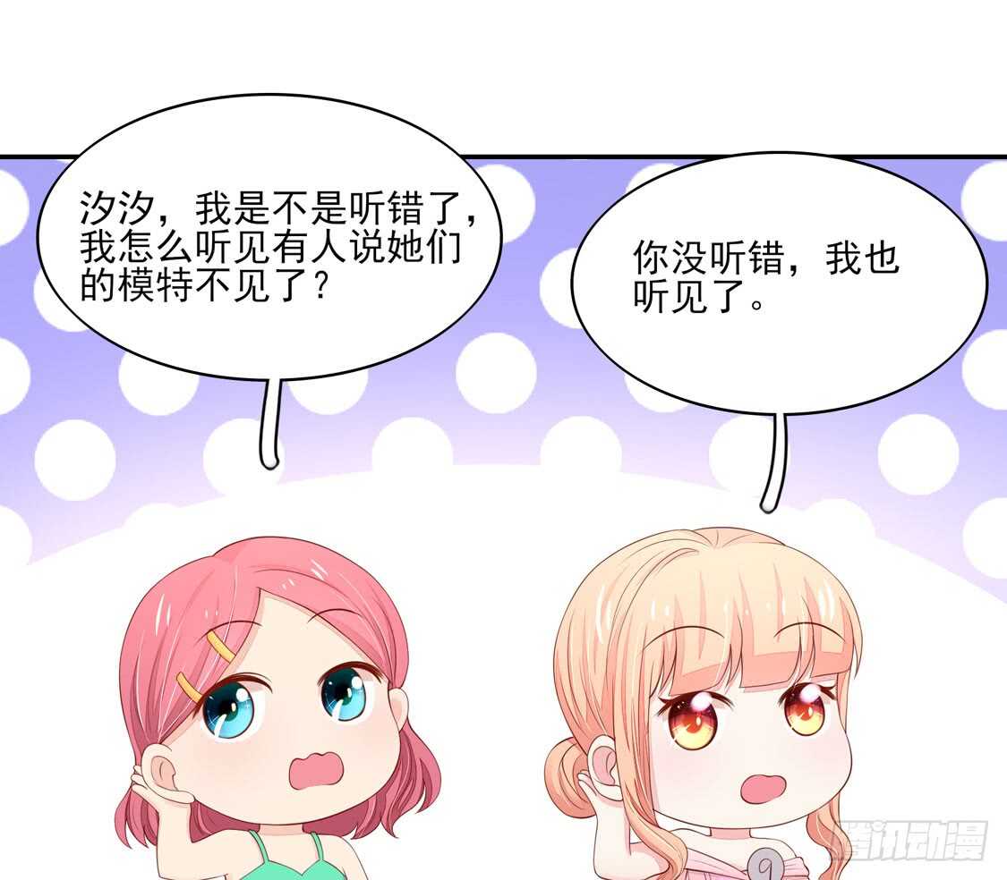 《国民男神缠上身》第76话 牵动，总裁心 第9页