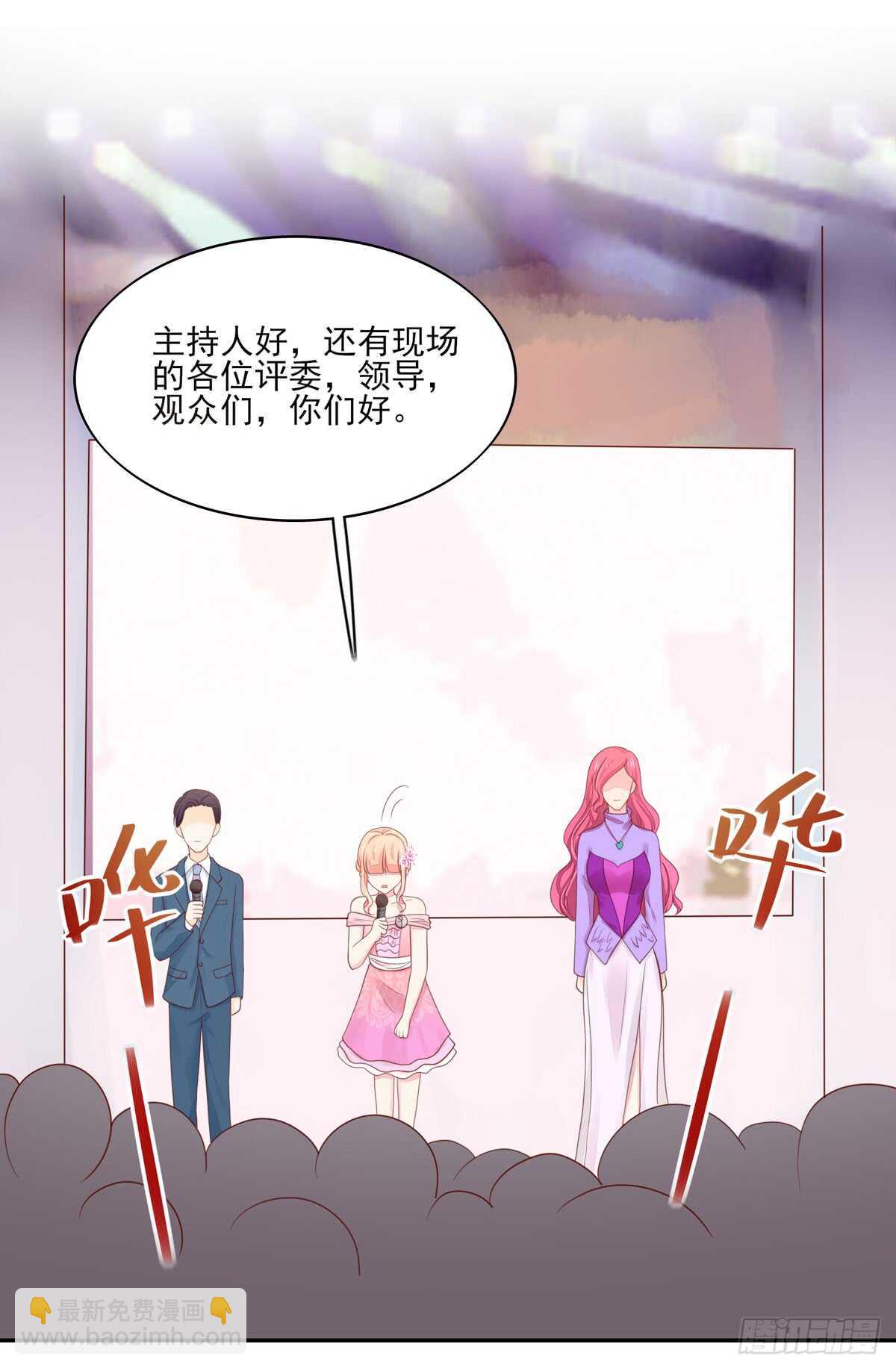《国民男神缠上身》第77话 汐汐，感动全场 第12页