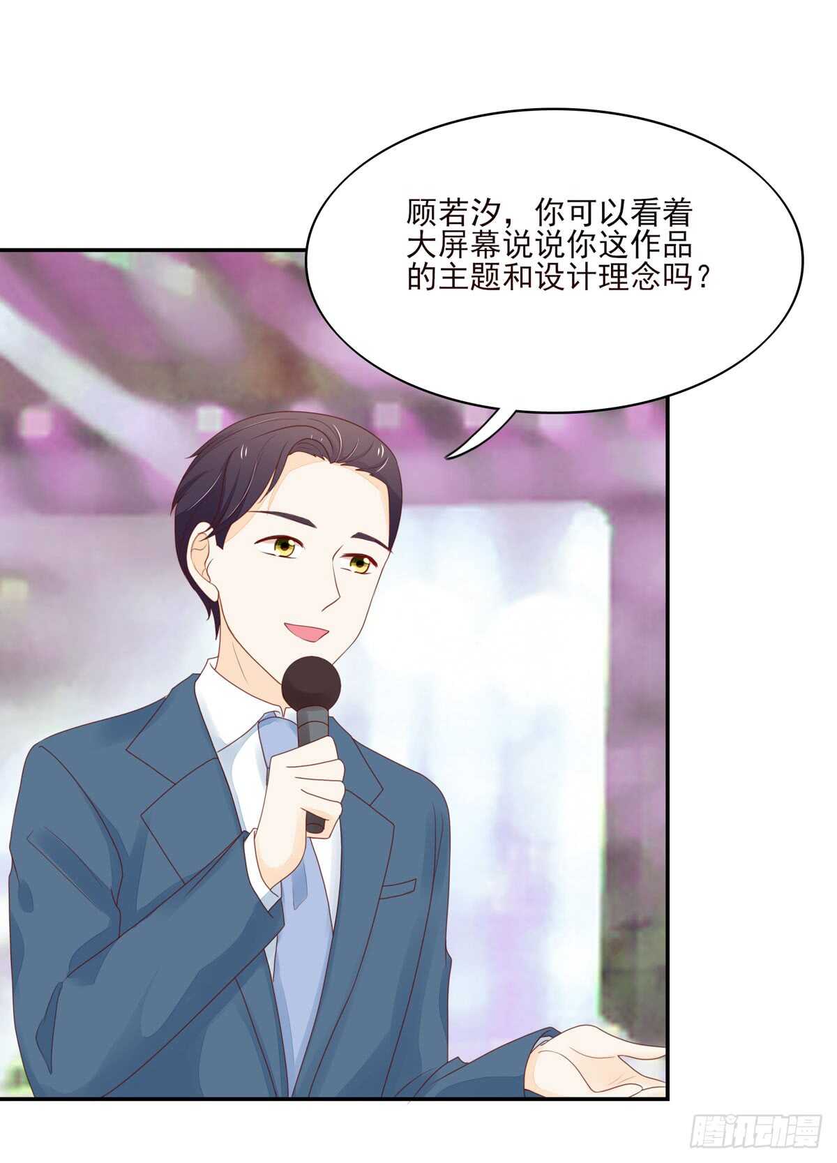 《国民男神缠上身》第77话 汐汐，感动全场 第13页